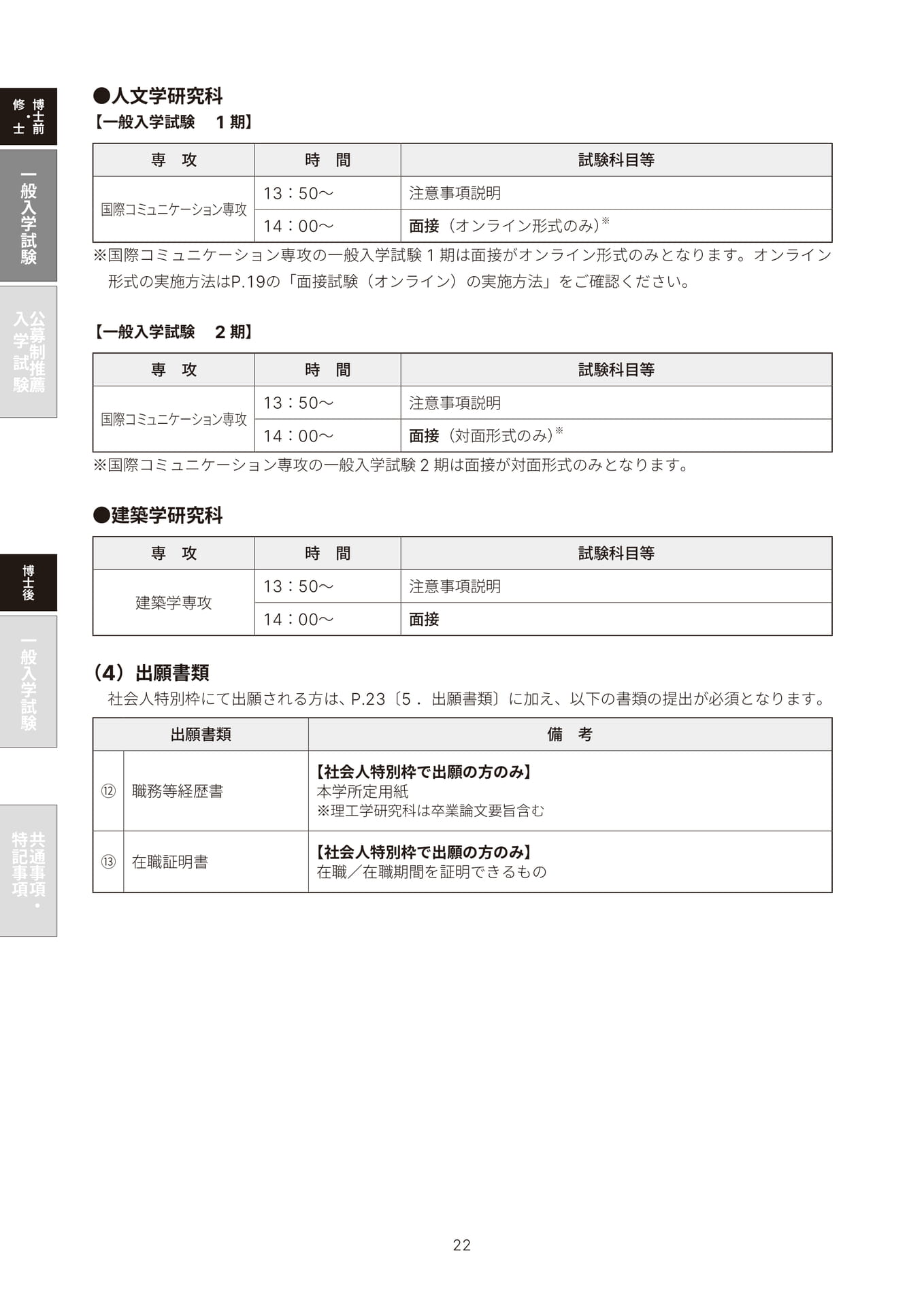 Page 24(24ページ目)