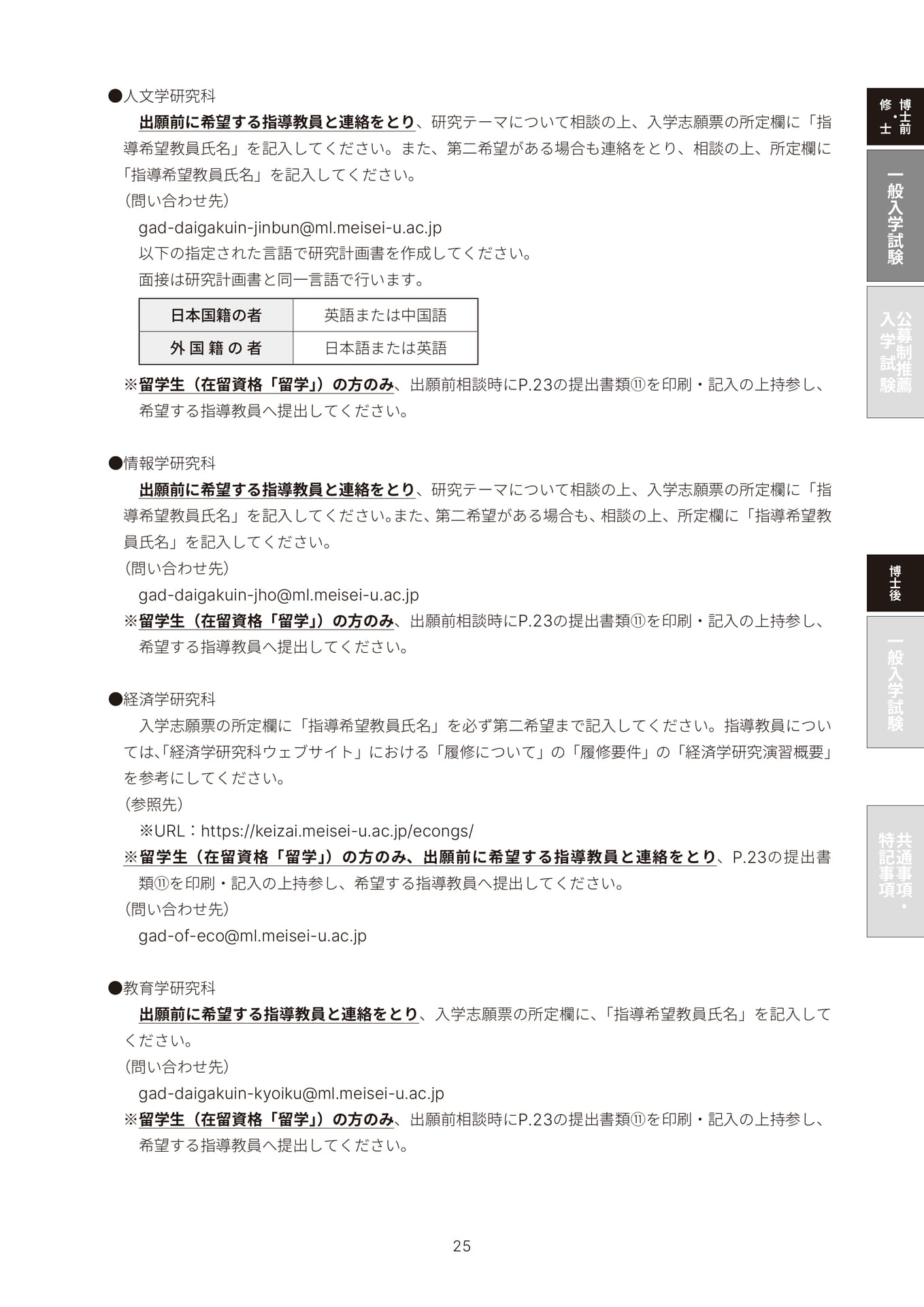 Page 27(27ページ目)