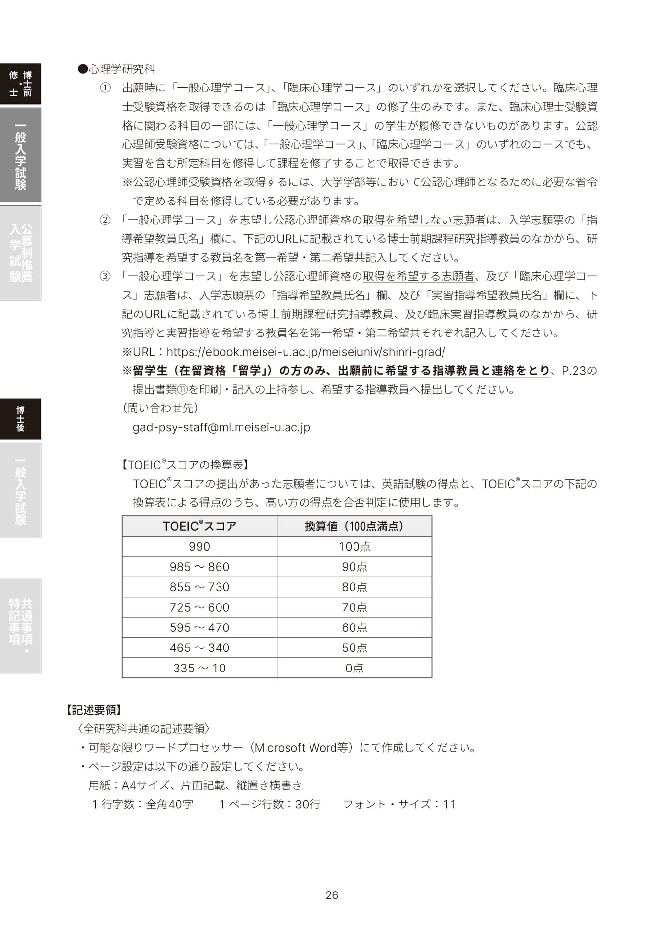 Page 28(28ページ目)