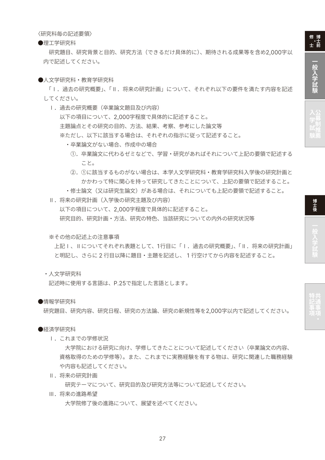 Page 29(29ページ目)