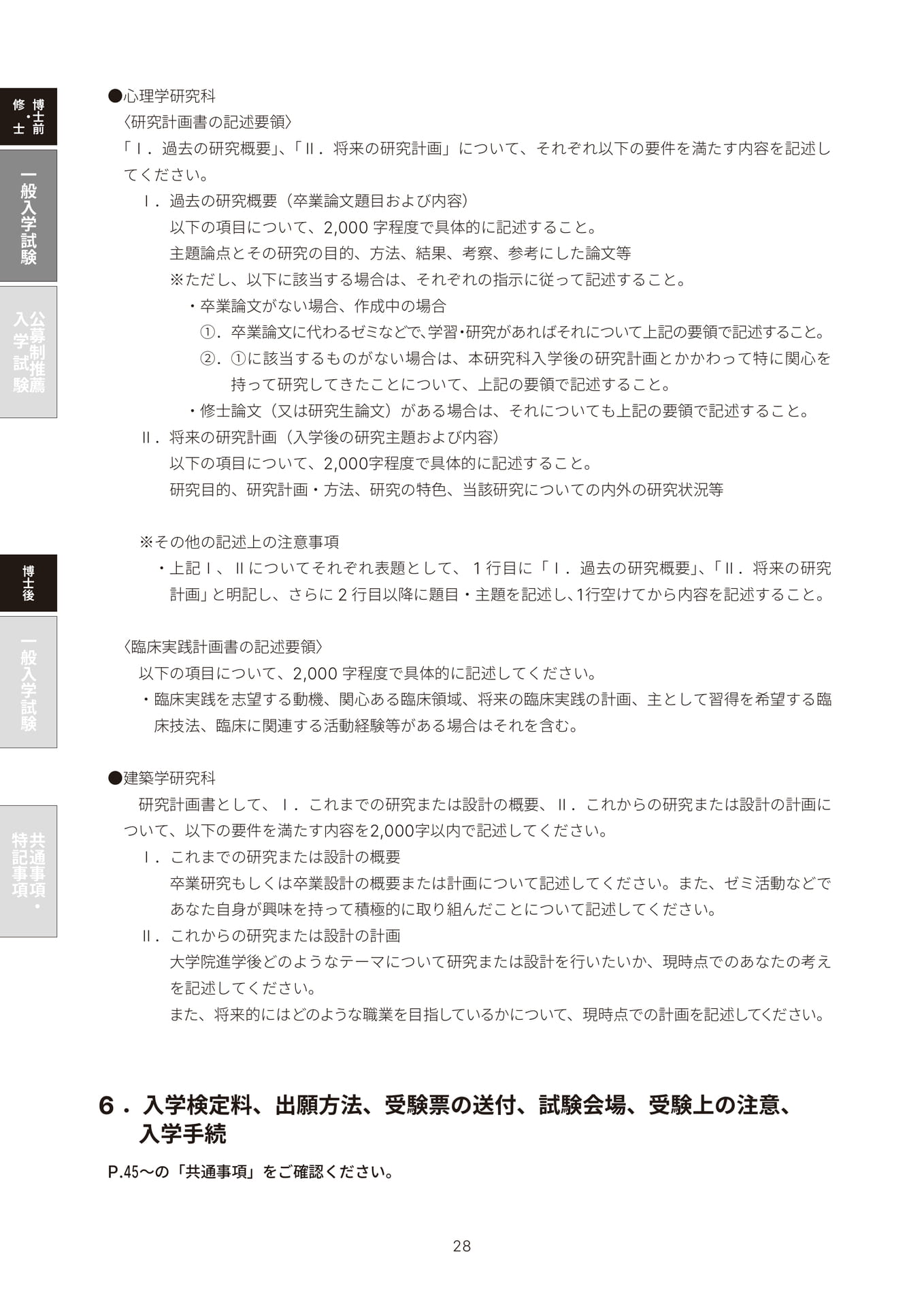 Page 30(30ページ目)