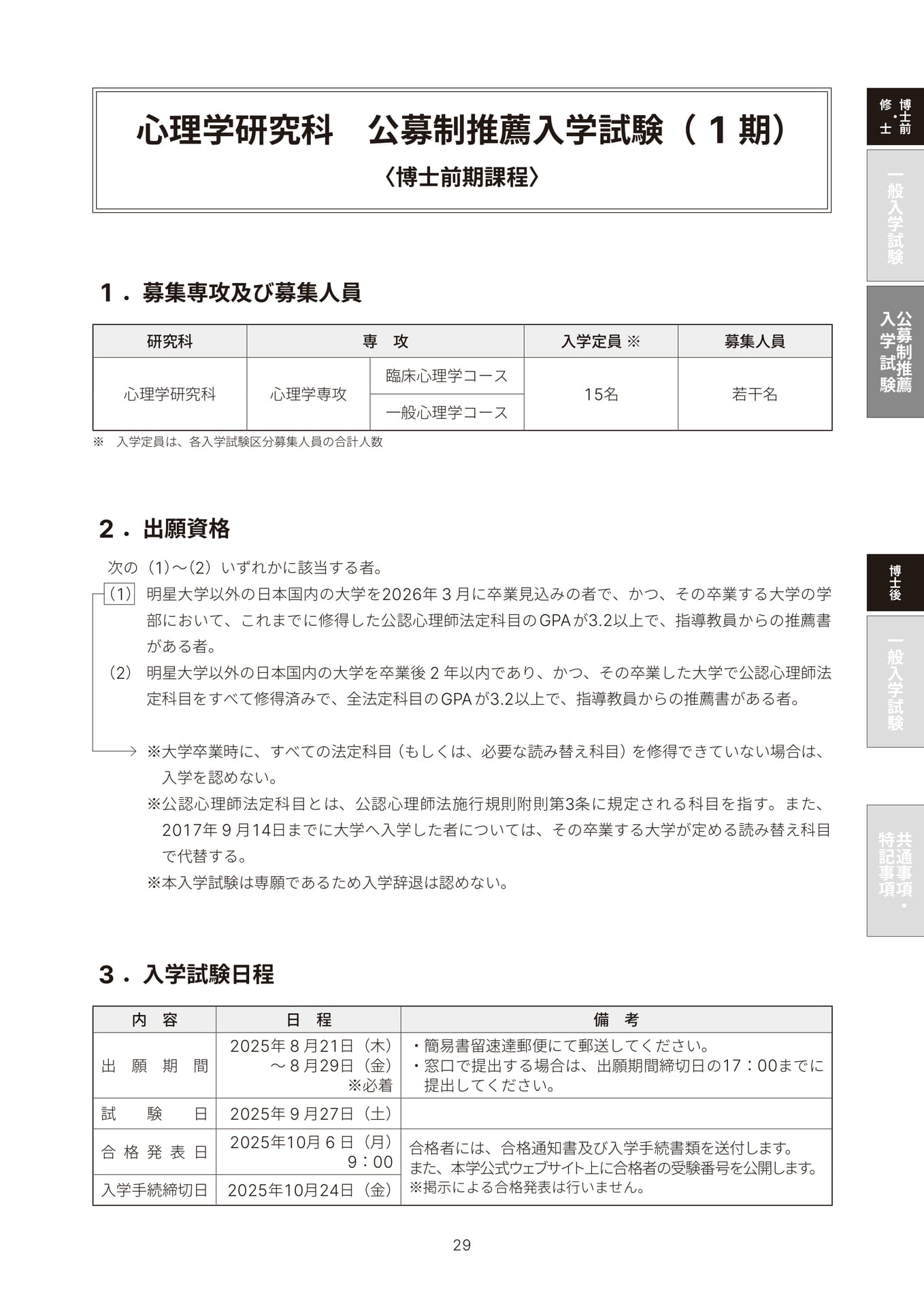 Page 31(31ページ目)