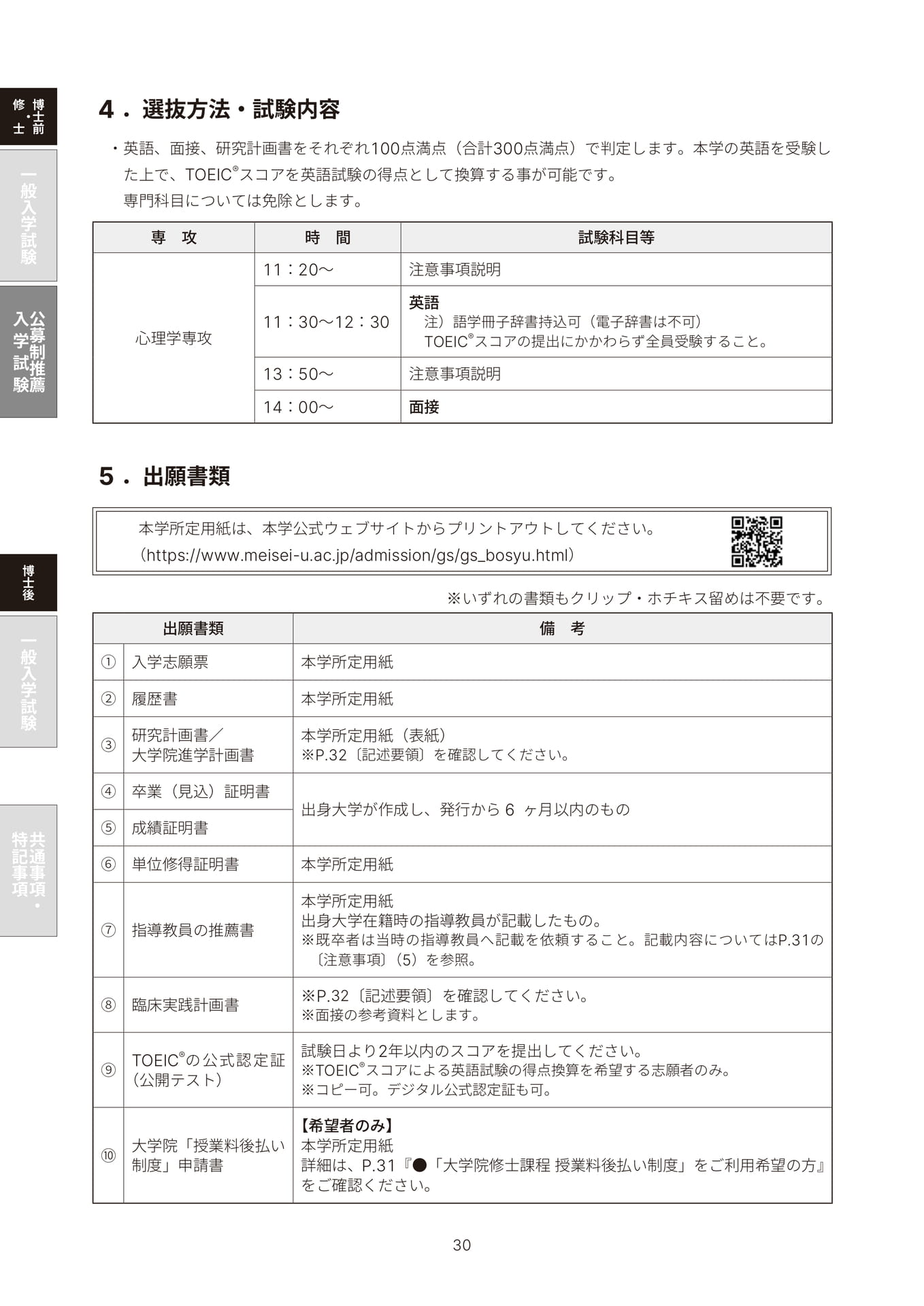 Page 32(32ページ目)