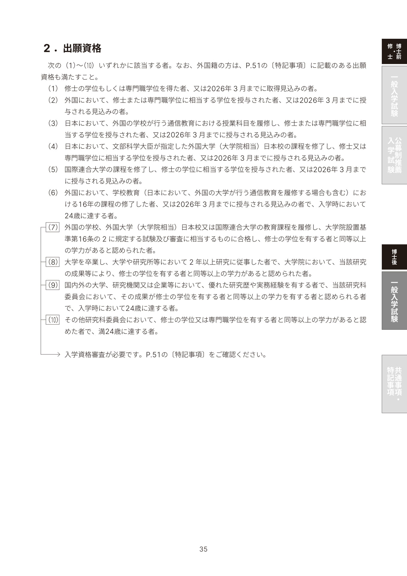 Page 37(37ページ目)