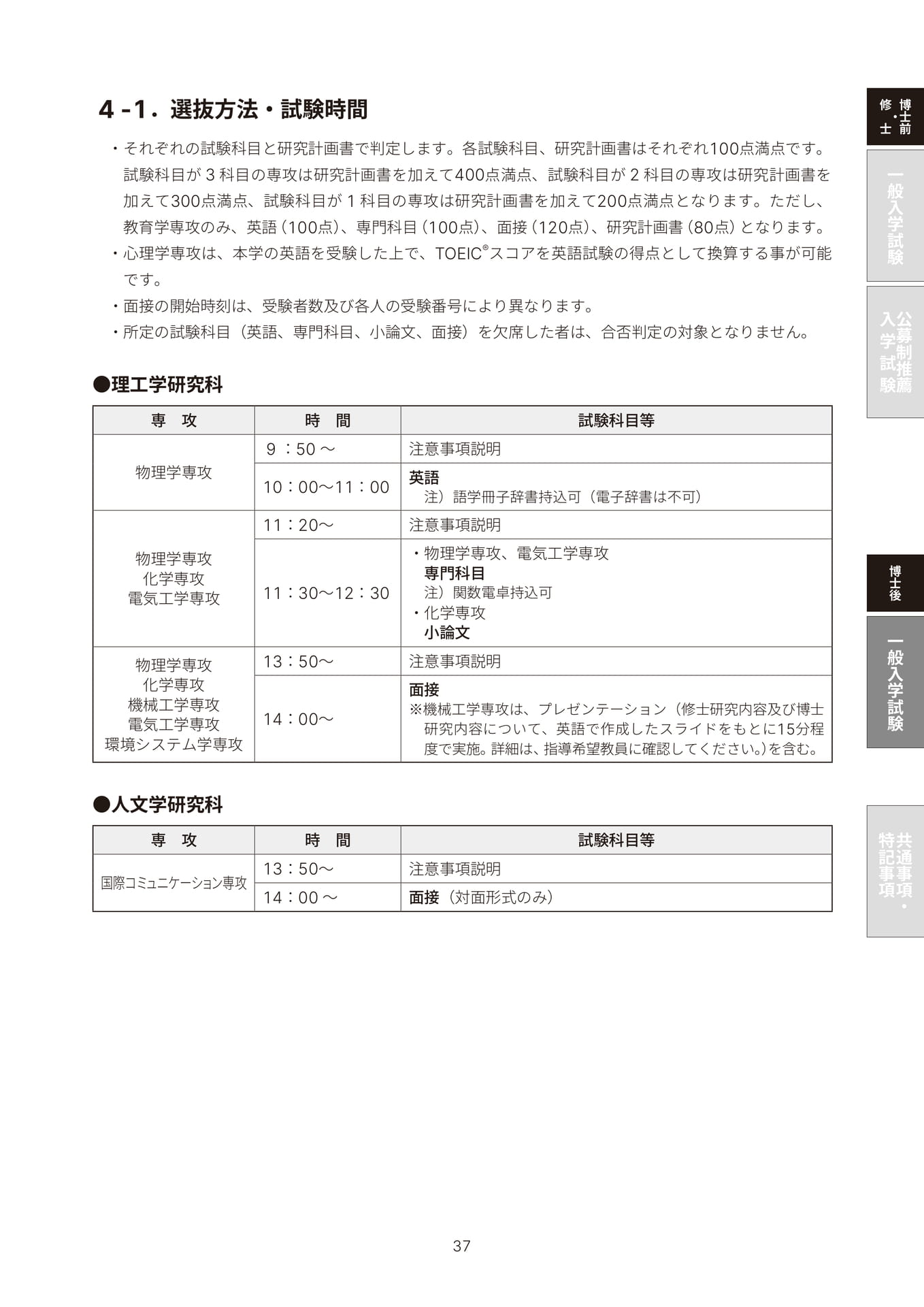 Page 39(39ページ目)