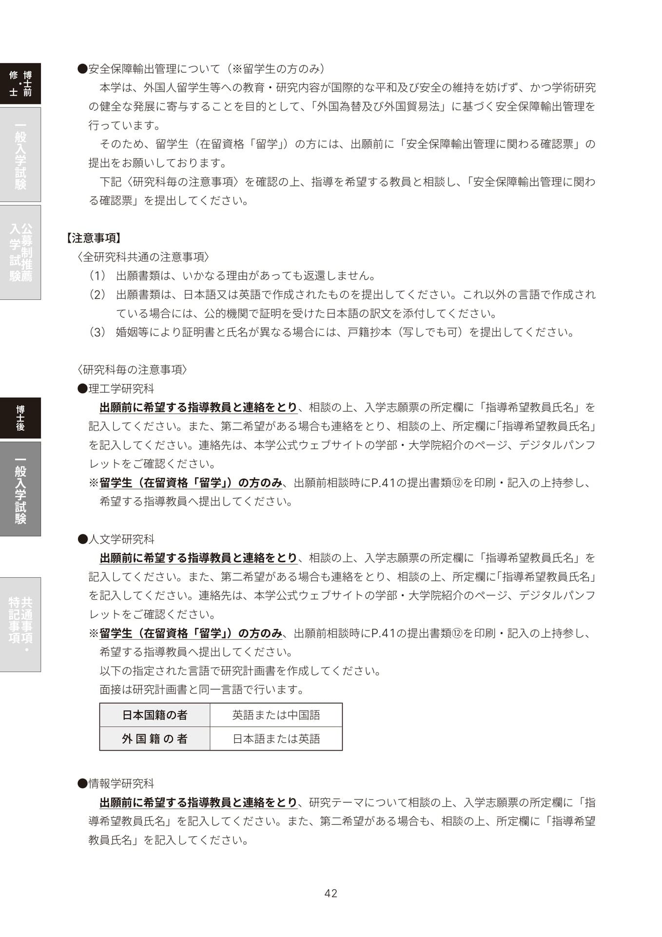 Page 44(44ページ目)