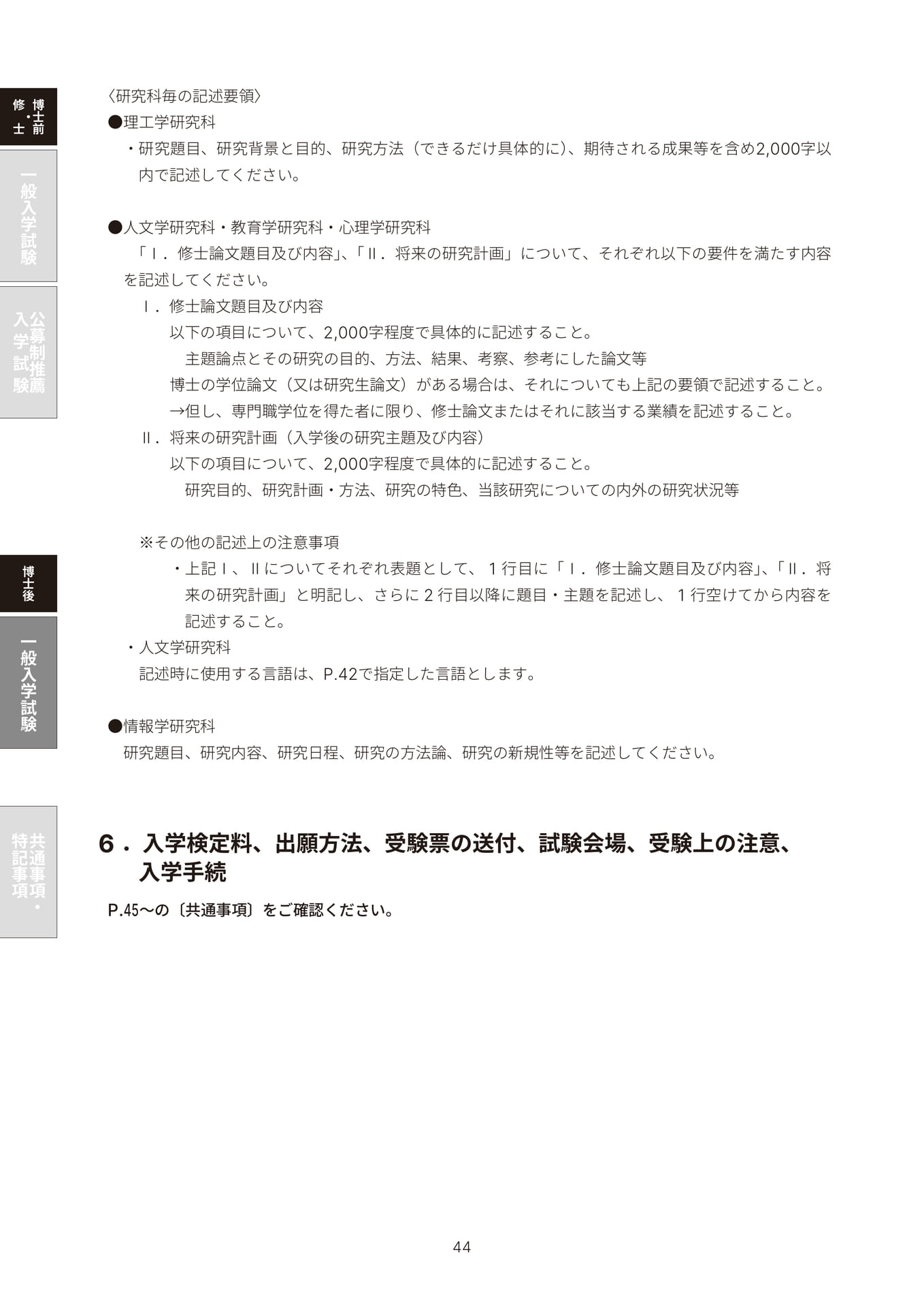 Page 46(46ページ目)