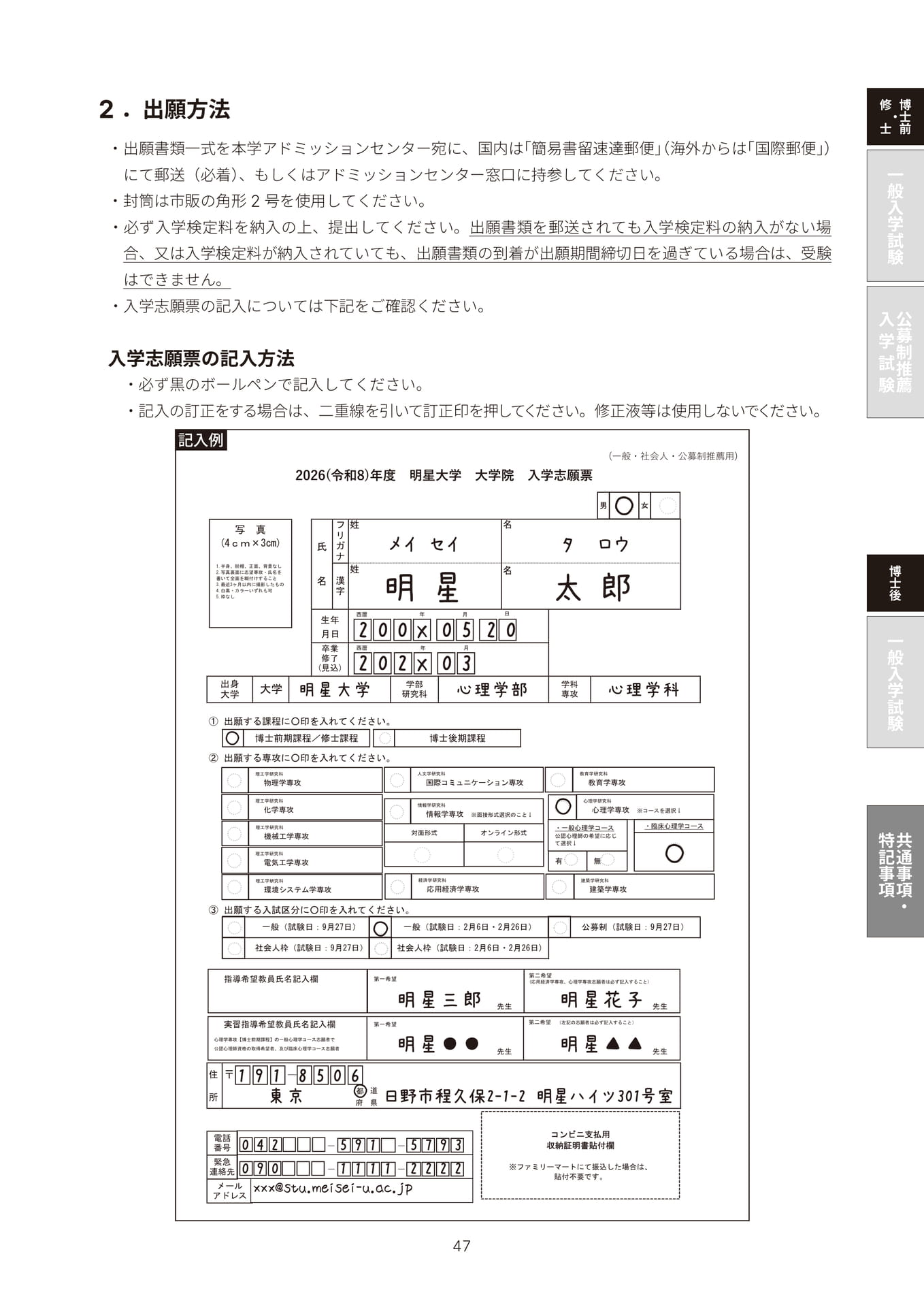 Page 49(49ページ目)