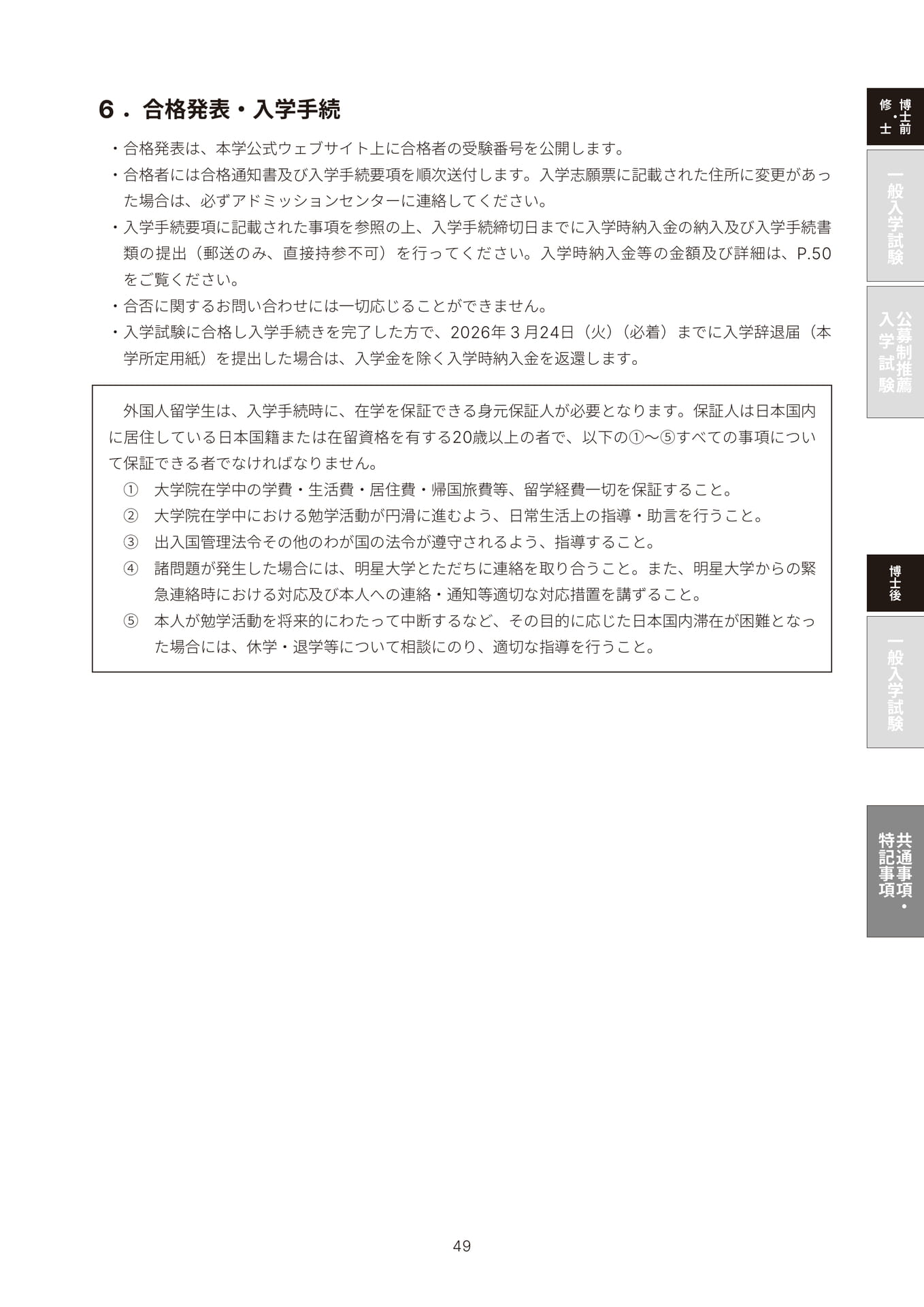Page 51(51ページ目)