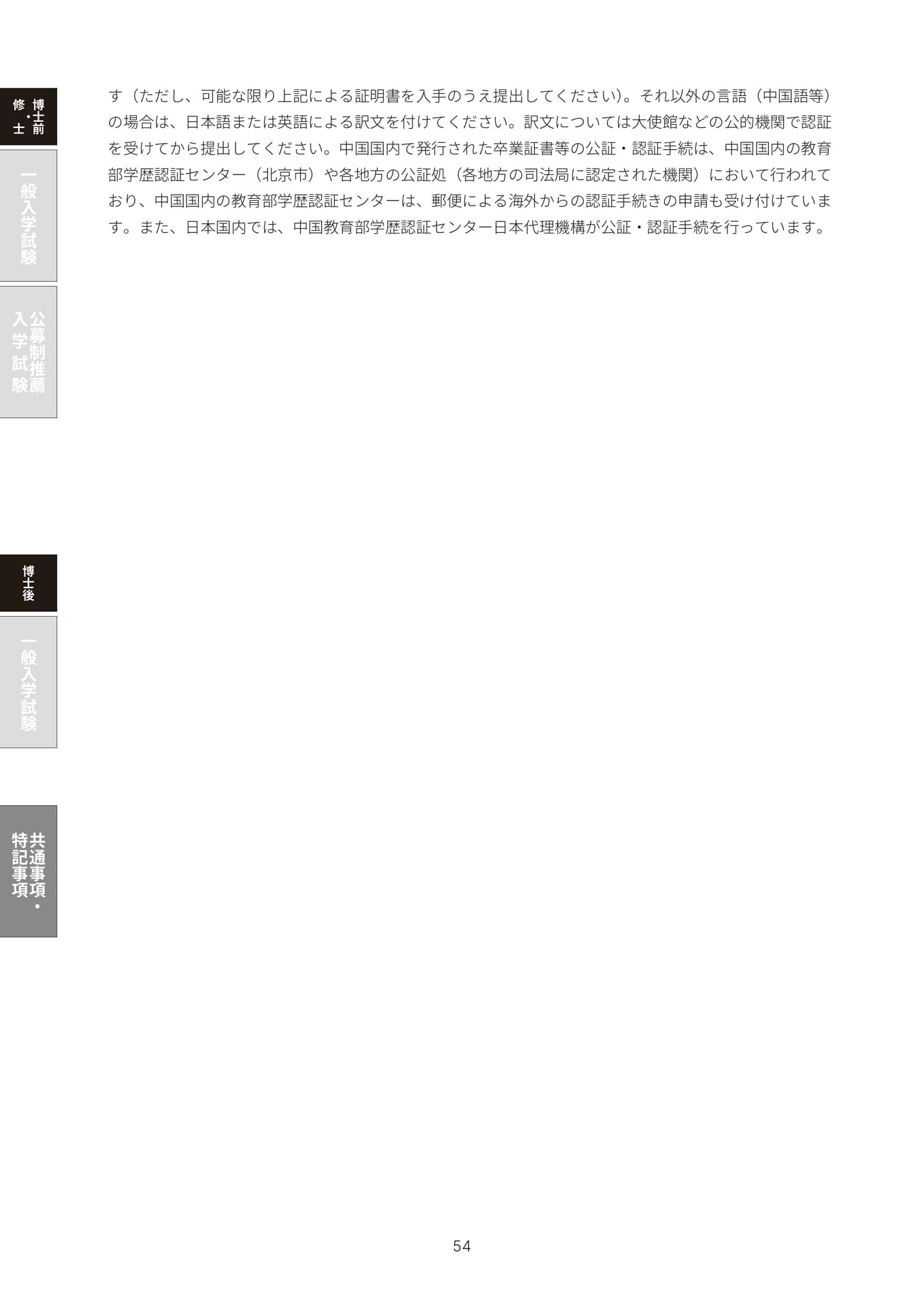 Page 56(56ページ目)