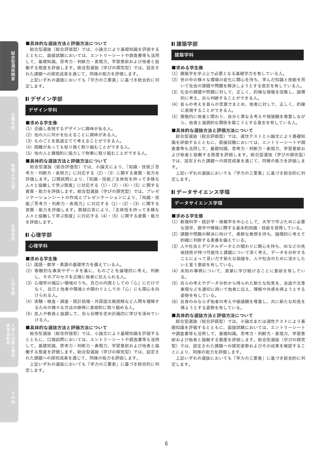 Page 08（8ページ目）
