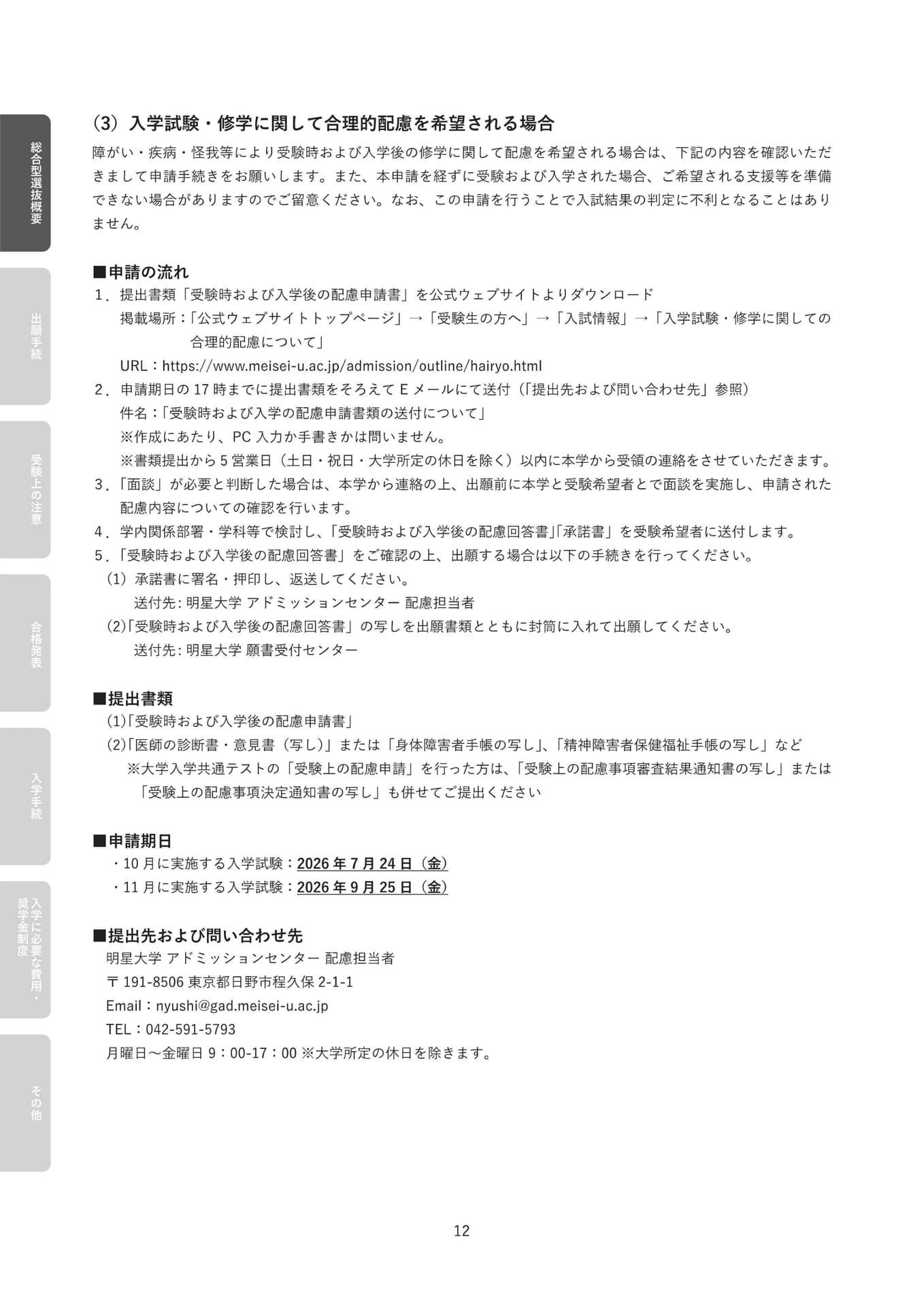 Page 14（14ページ目）