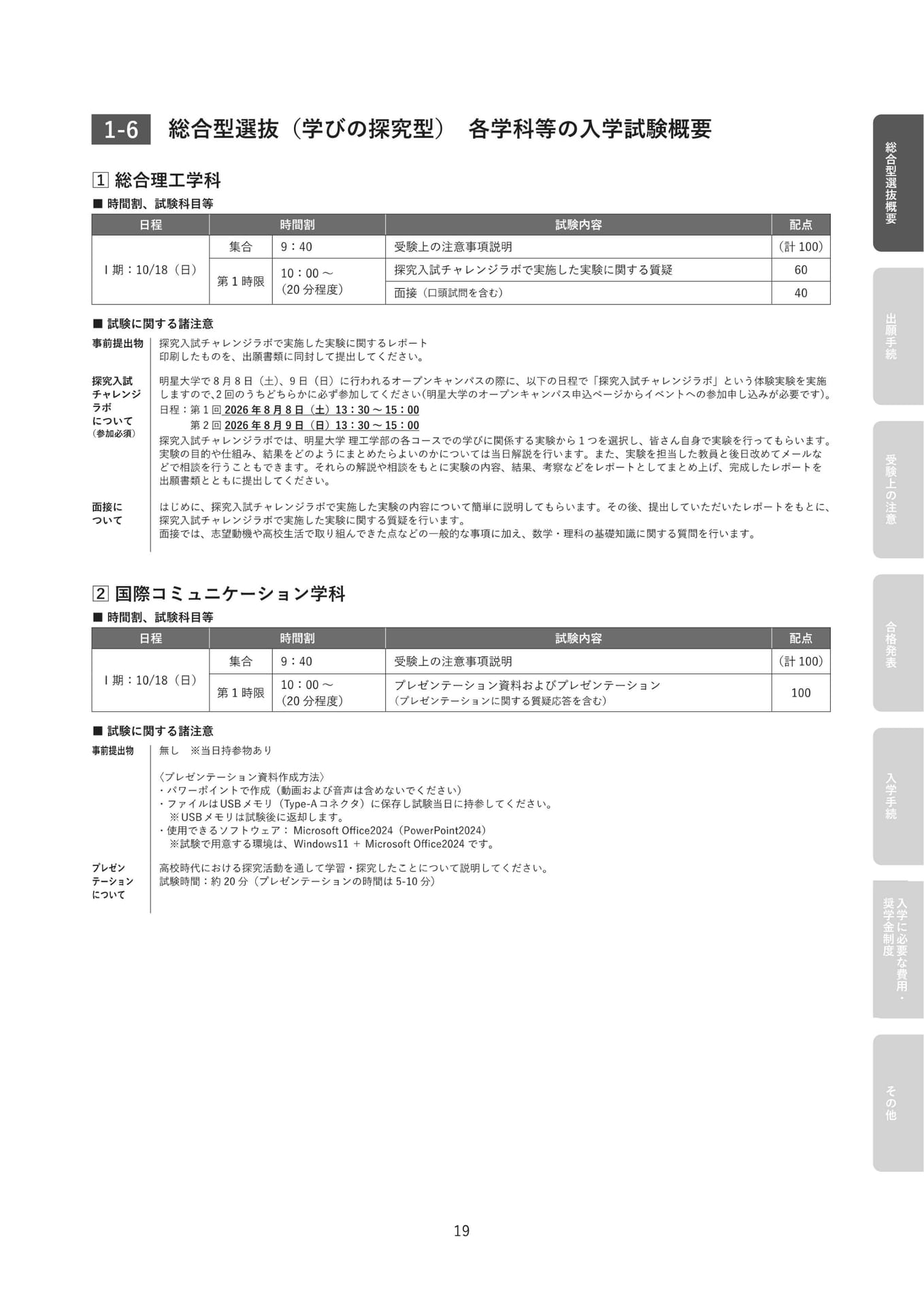 Page 21（21ページ目）