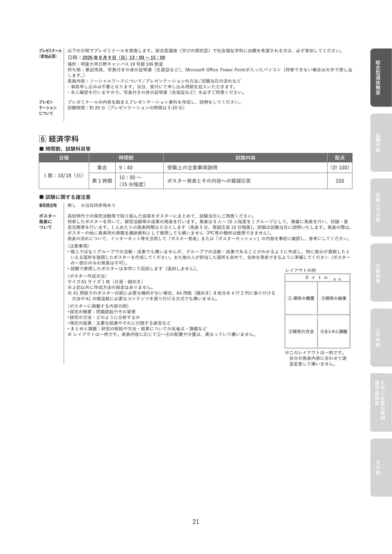 Page 23（23ページ目）
