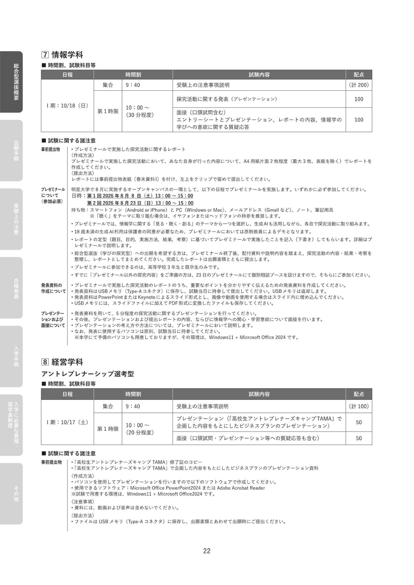 Page 24（24ページ目）