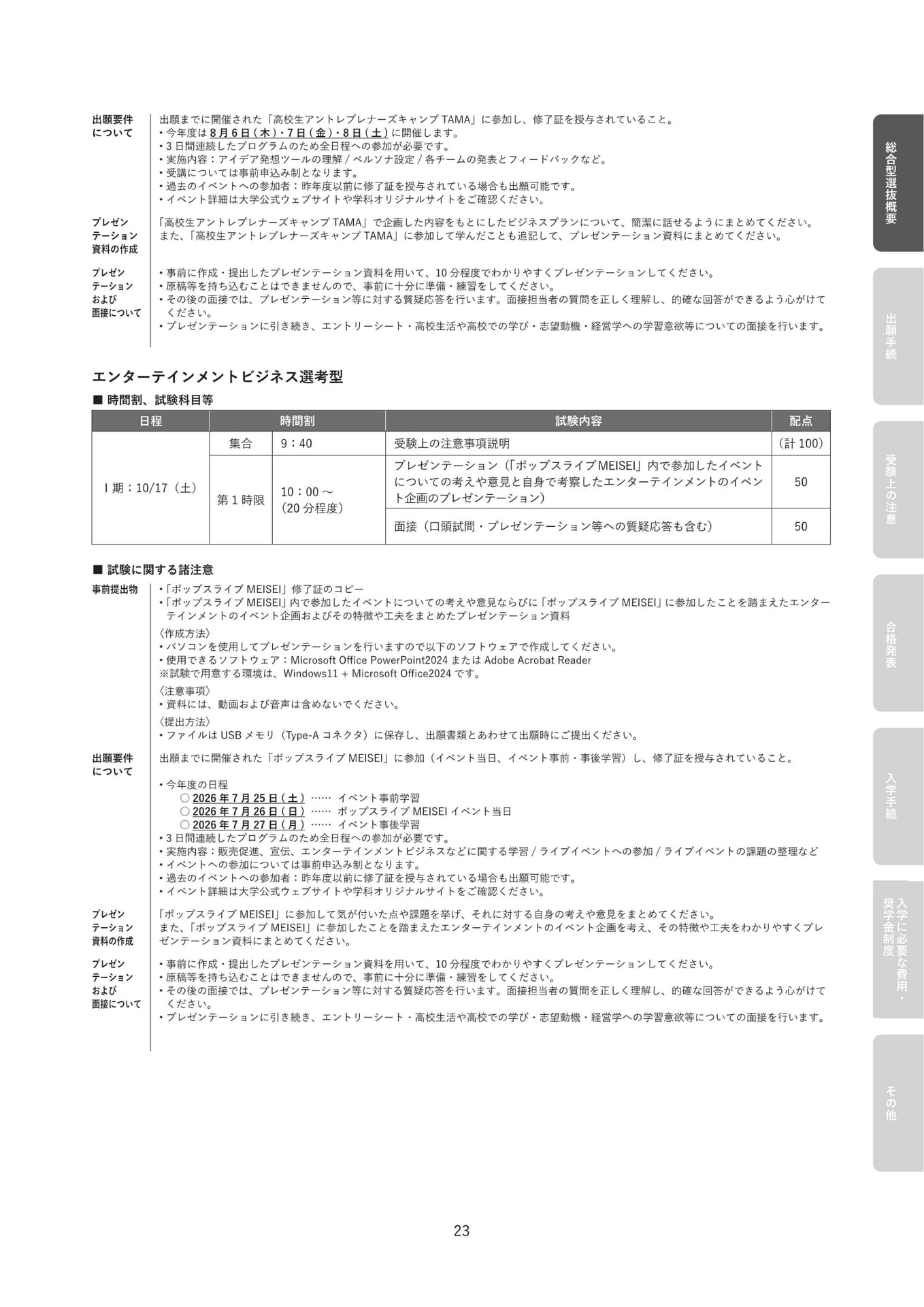 Page 25（25ページ目）