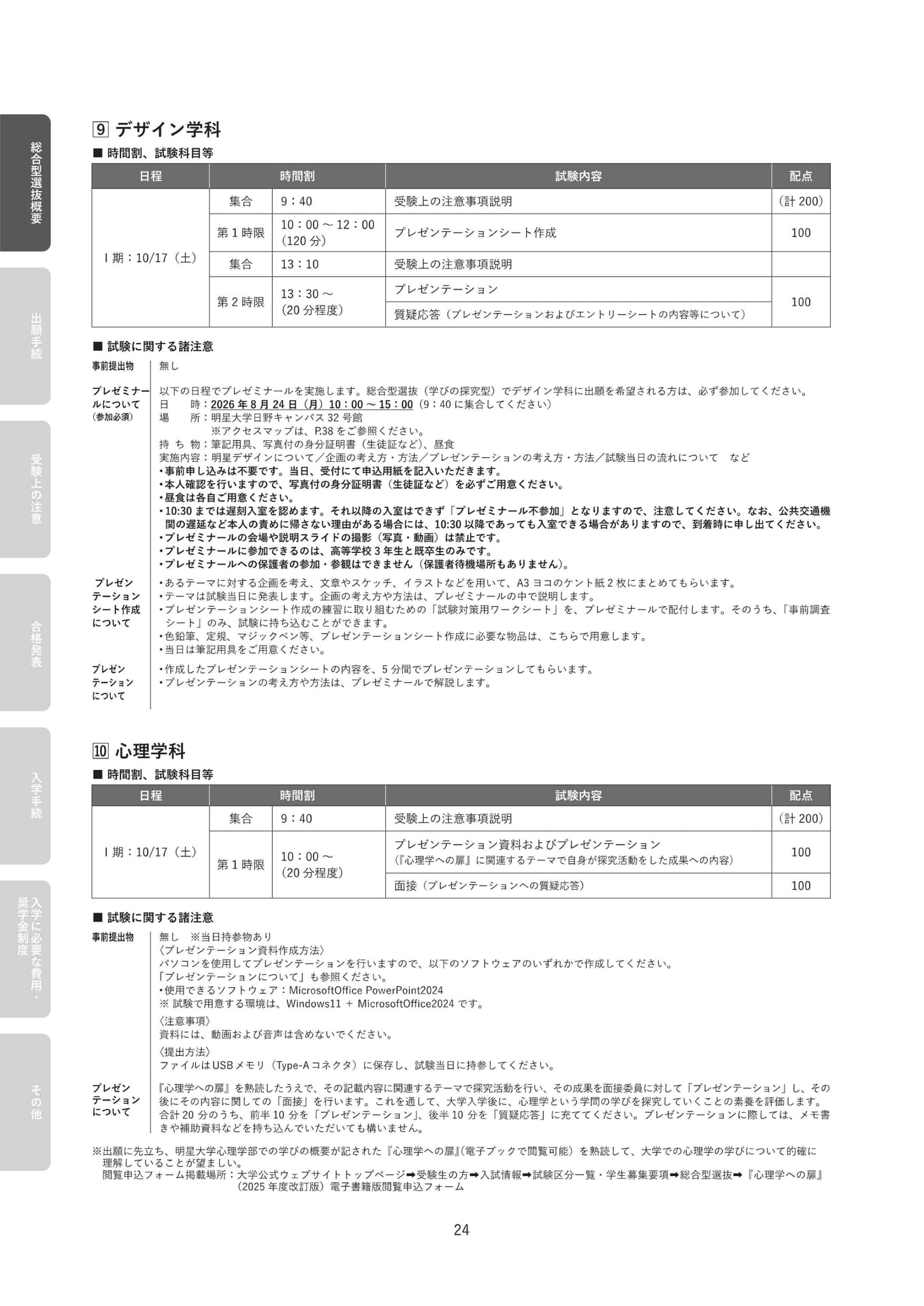 Page 26（26ページ目）