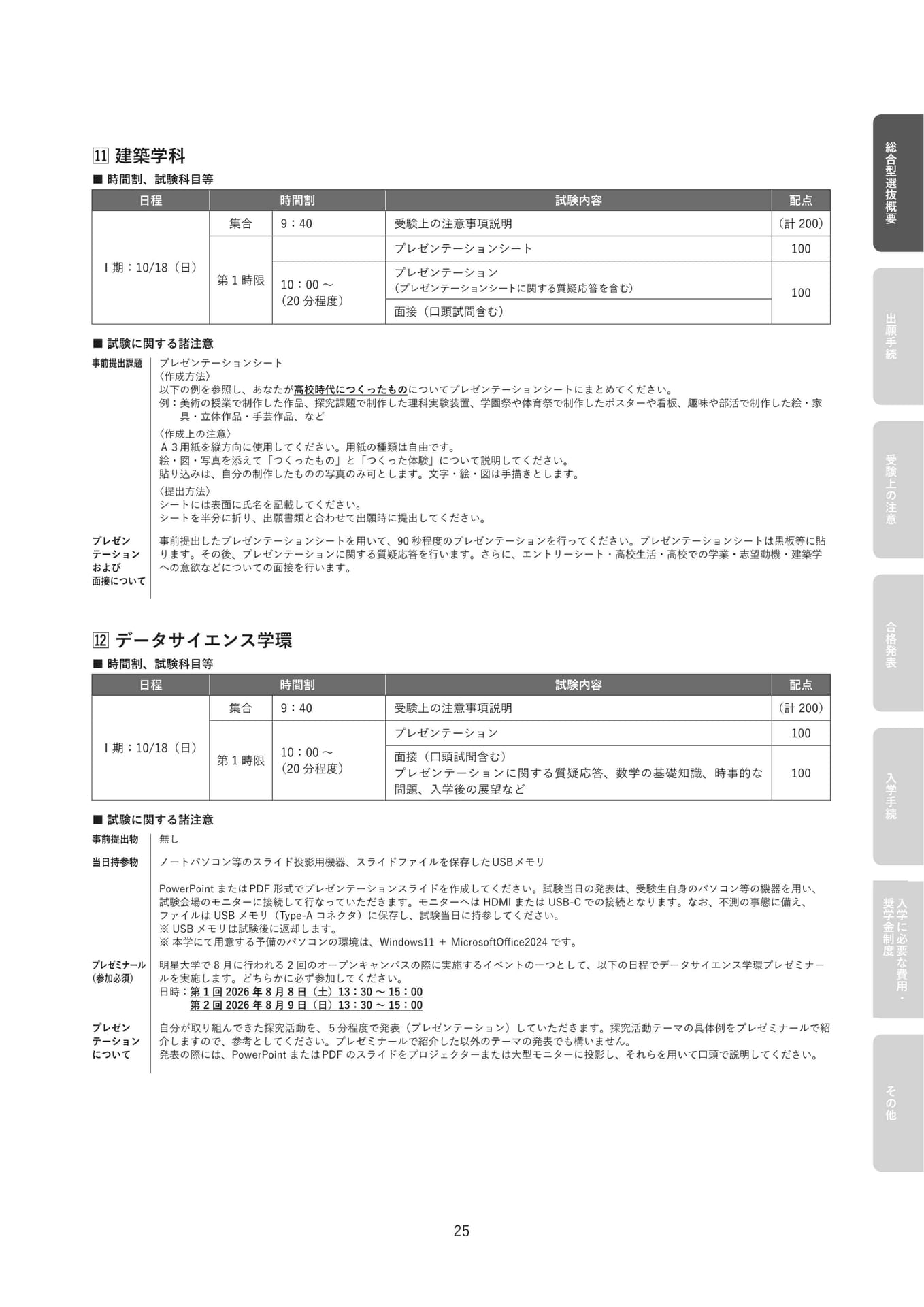 Page 27（27ページ目）
