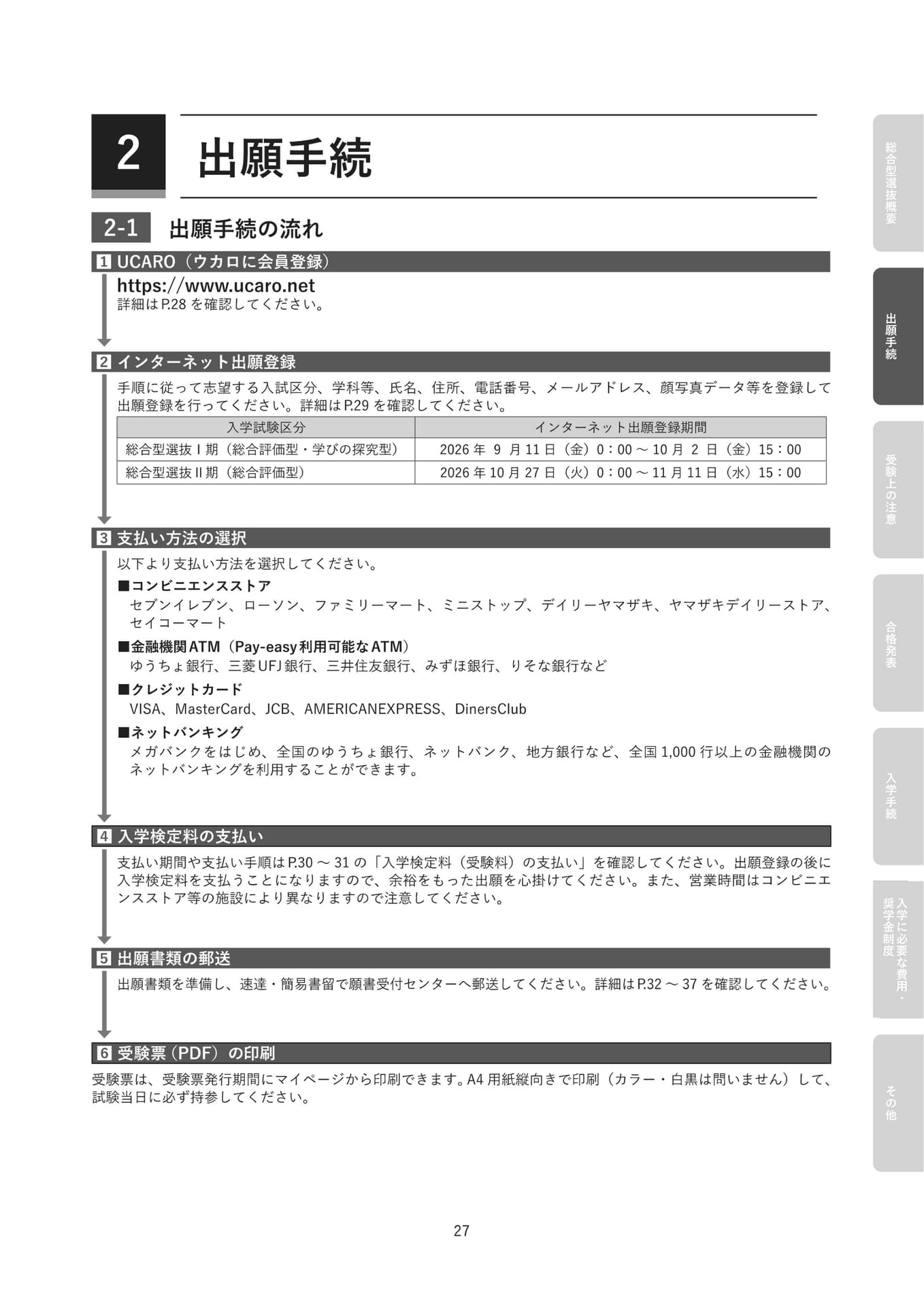 Page 29（29ページ目）