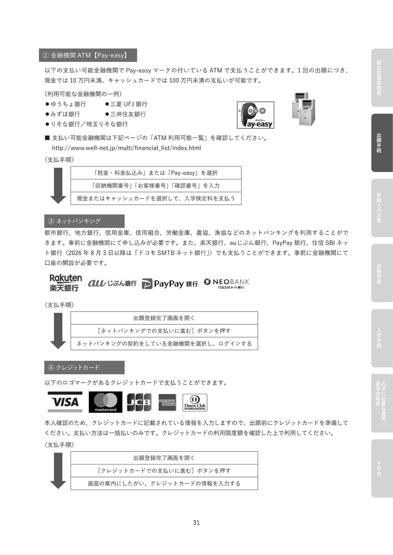 Page 33（33ページ目）
