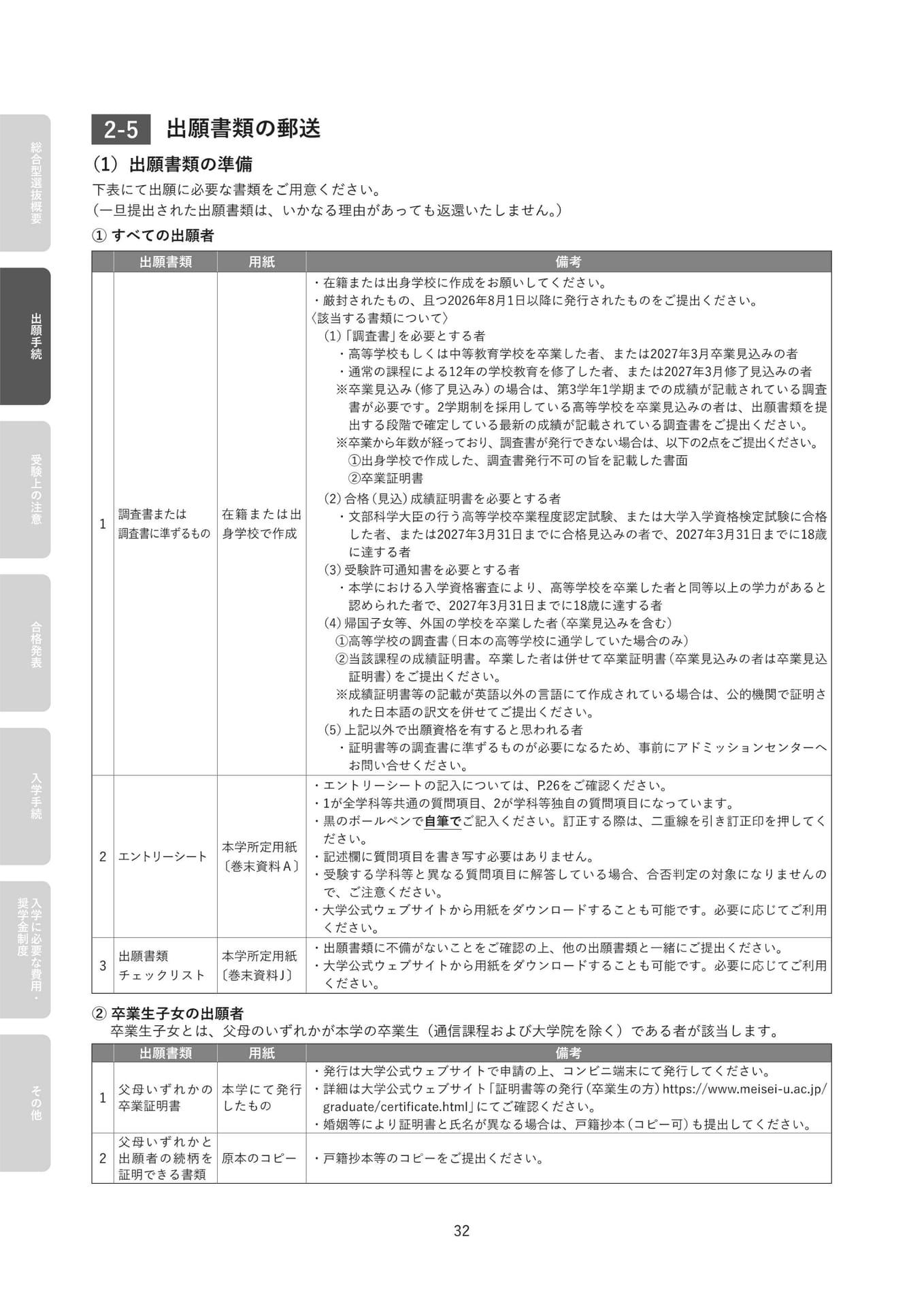 Page 34（34ページ目）