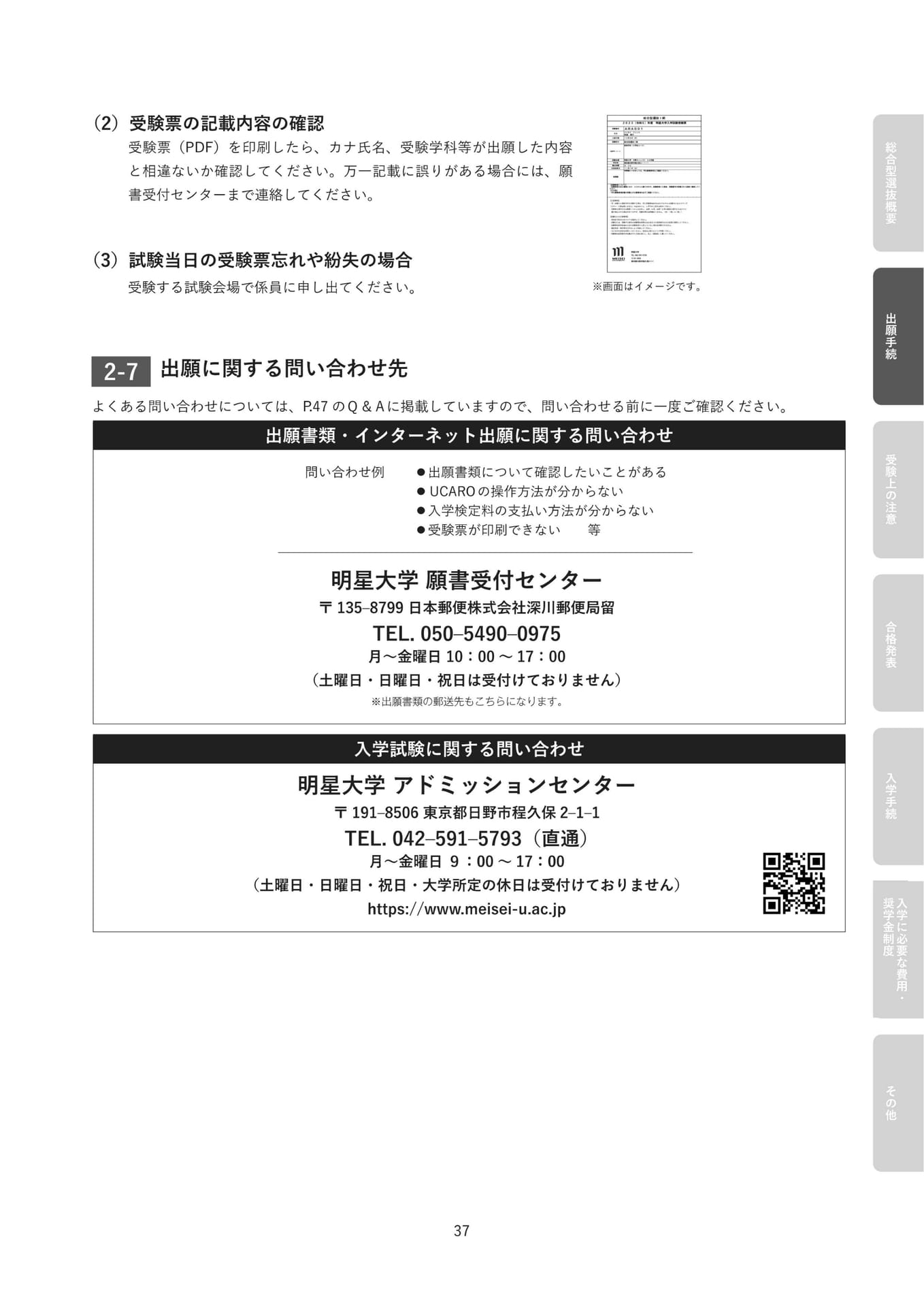 Page 39（39ページ目）