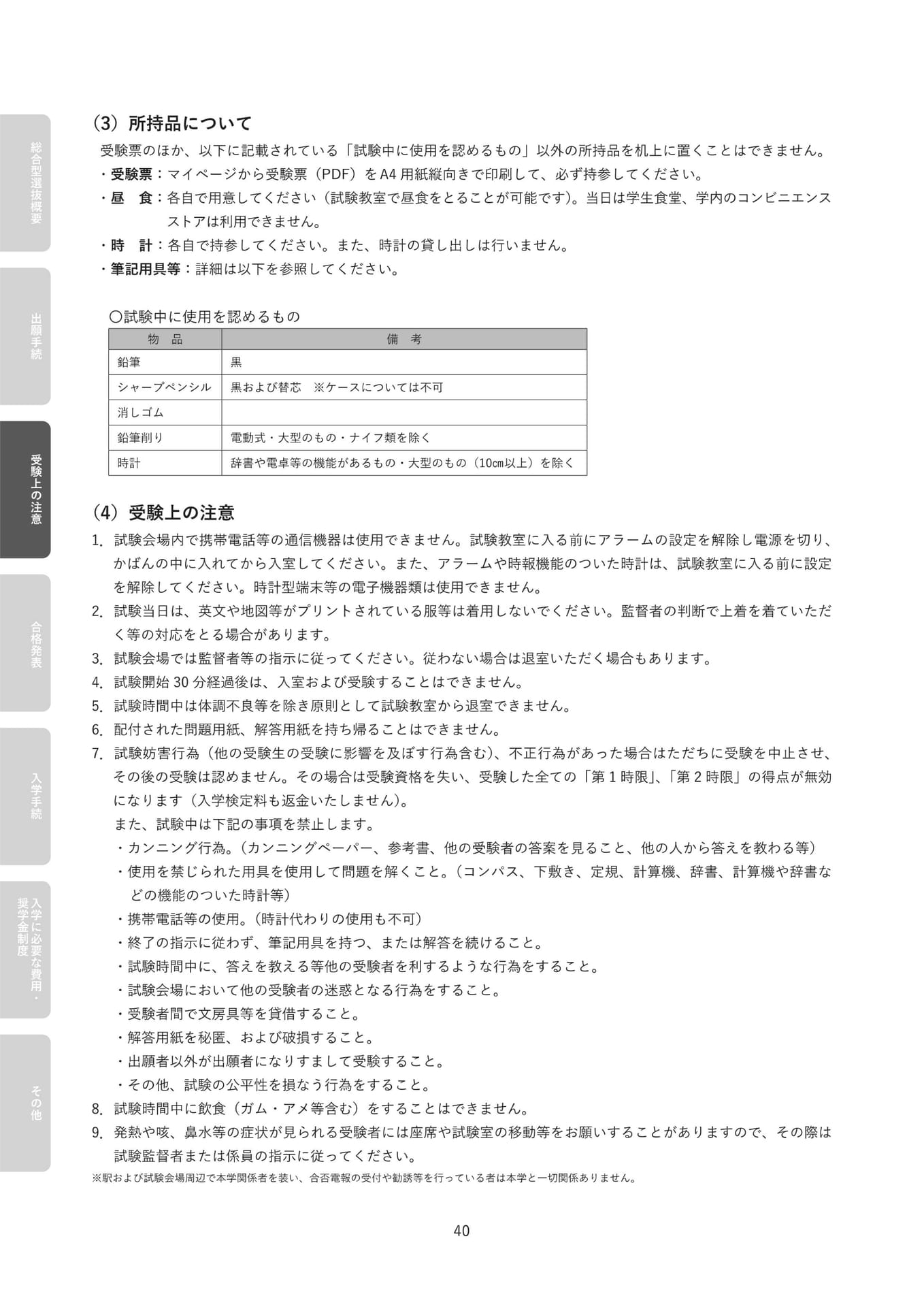 Page 42（42ページ目）