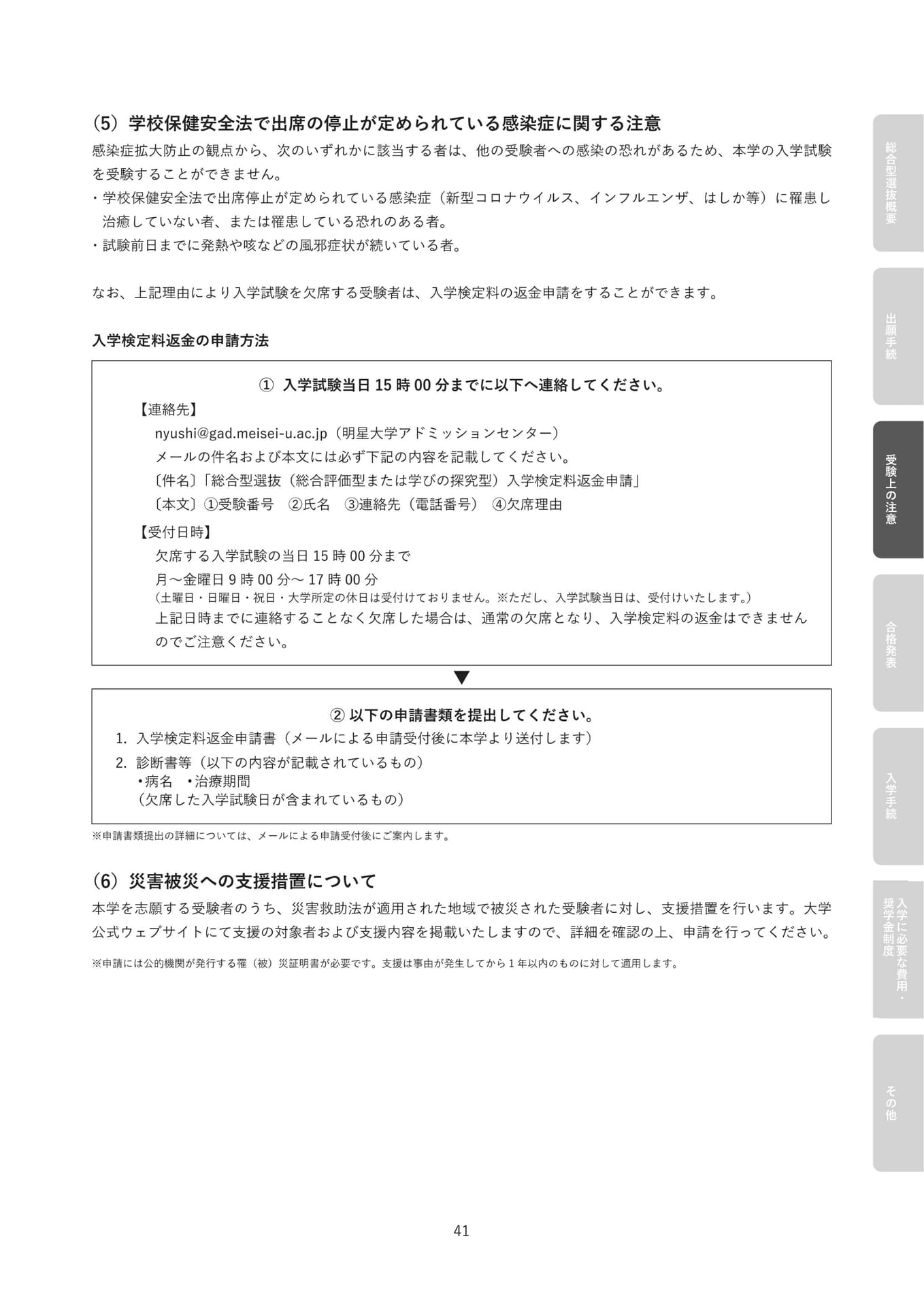 Page 43（43ページ目）
