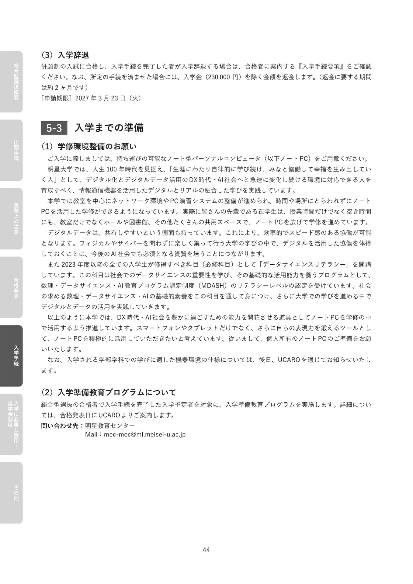 Page 46（46ページ目）
