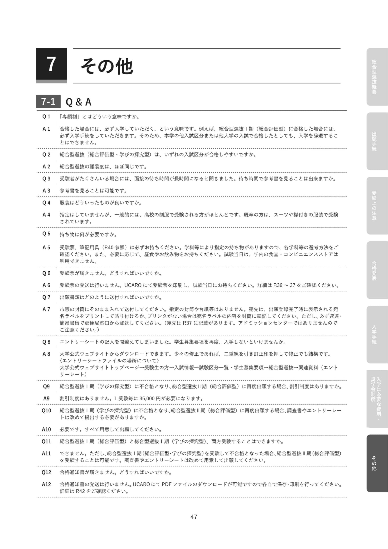 Page 49（49ページ目）