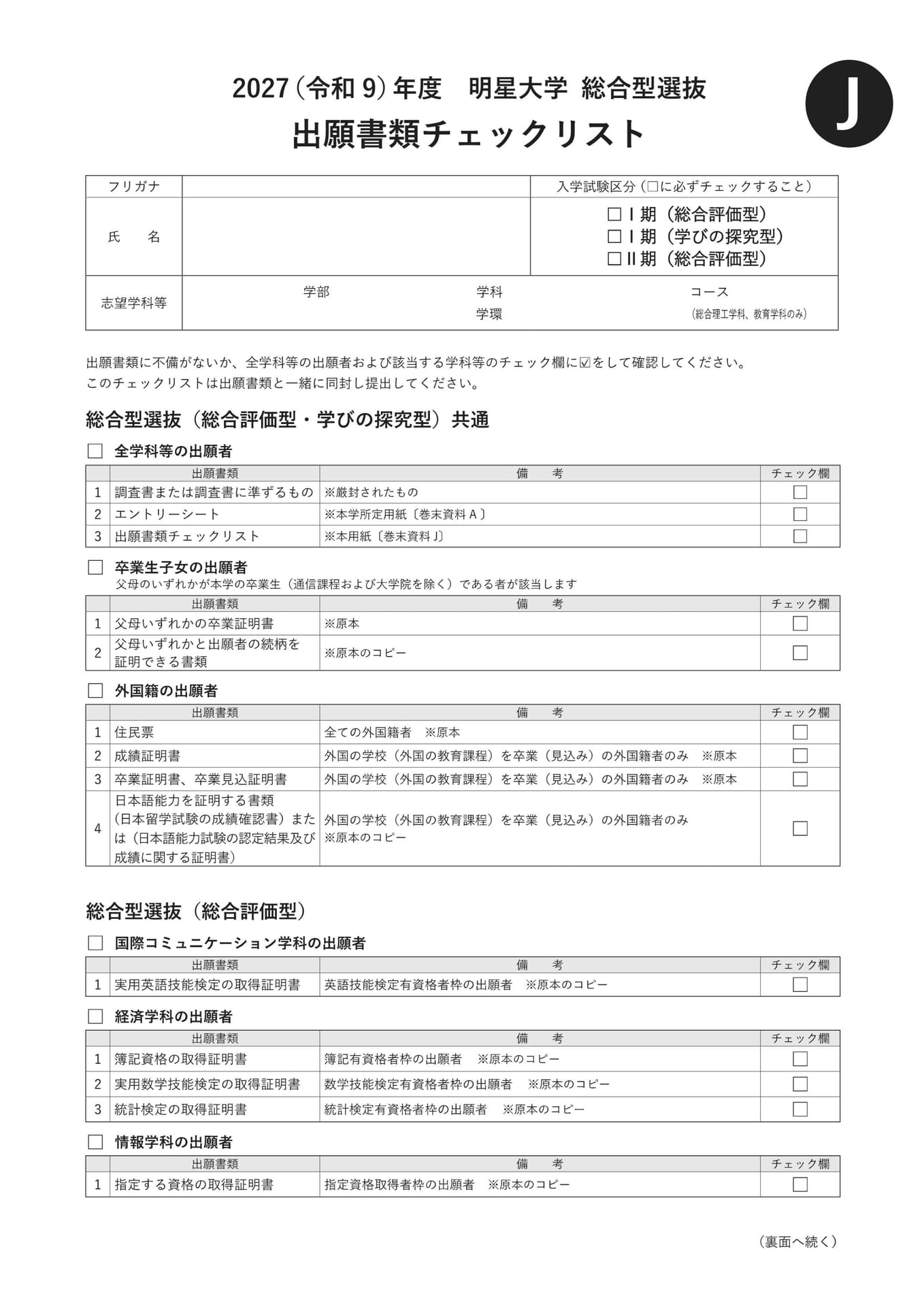 Page 65（65ページ目）