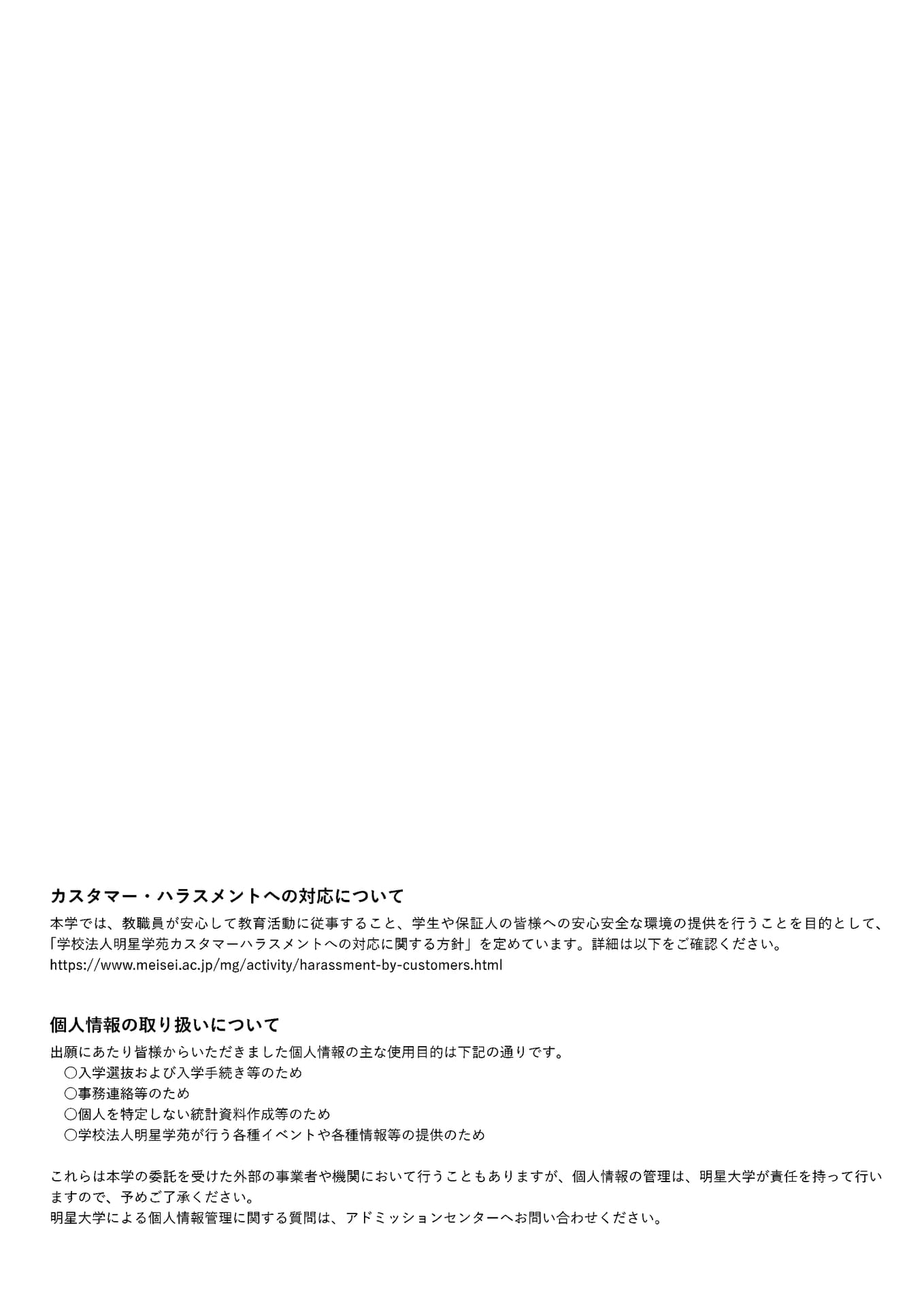 Page 67（67ページ目）