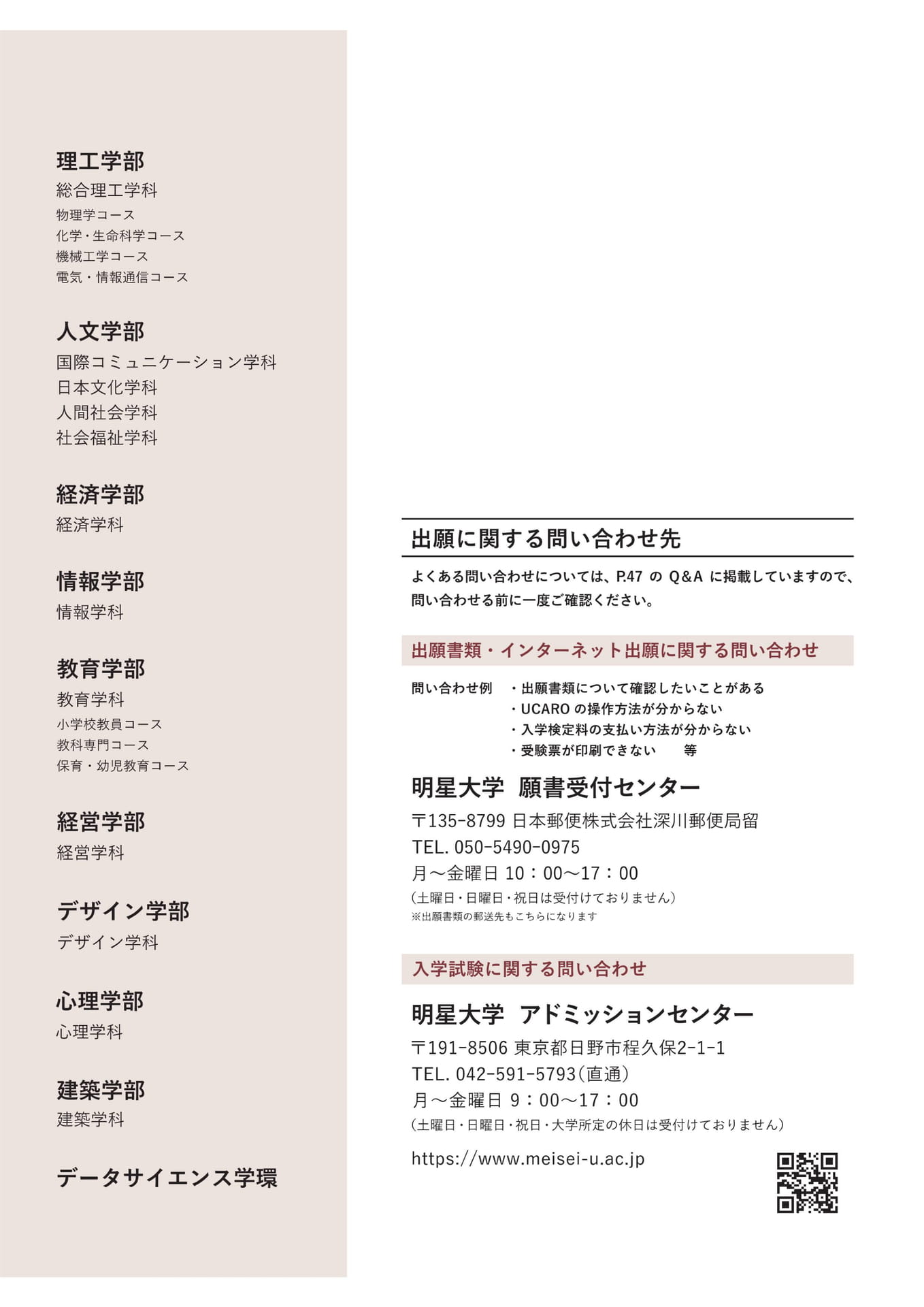 Page 68（68ページ目）