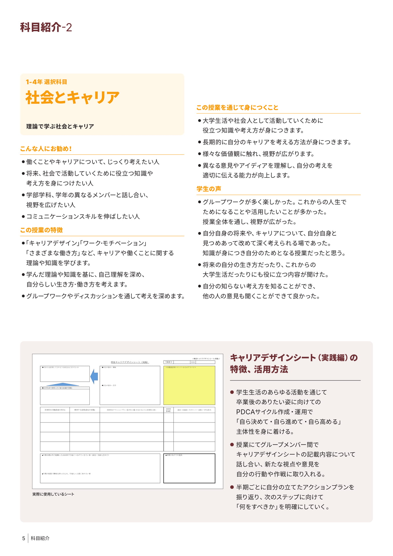 Page 06(6ページ目)
