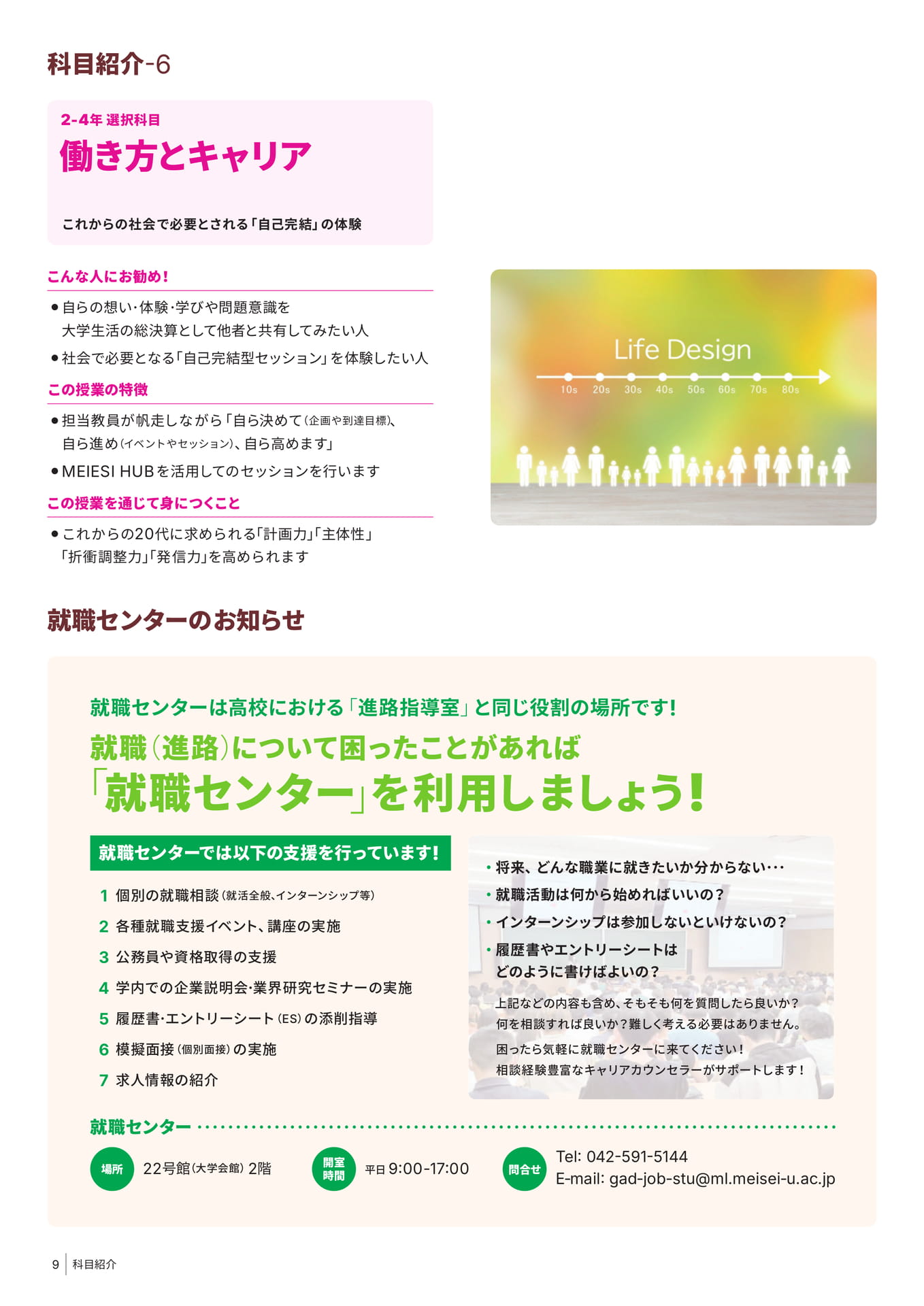 Page 10(10ページ目)