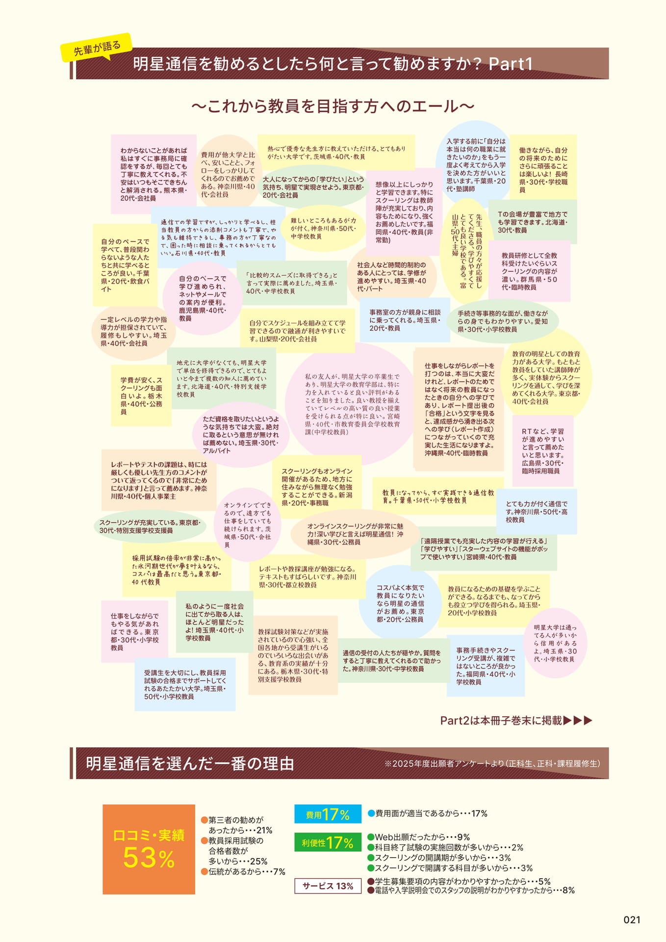 Page 023（23ページ目）