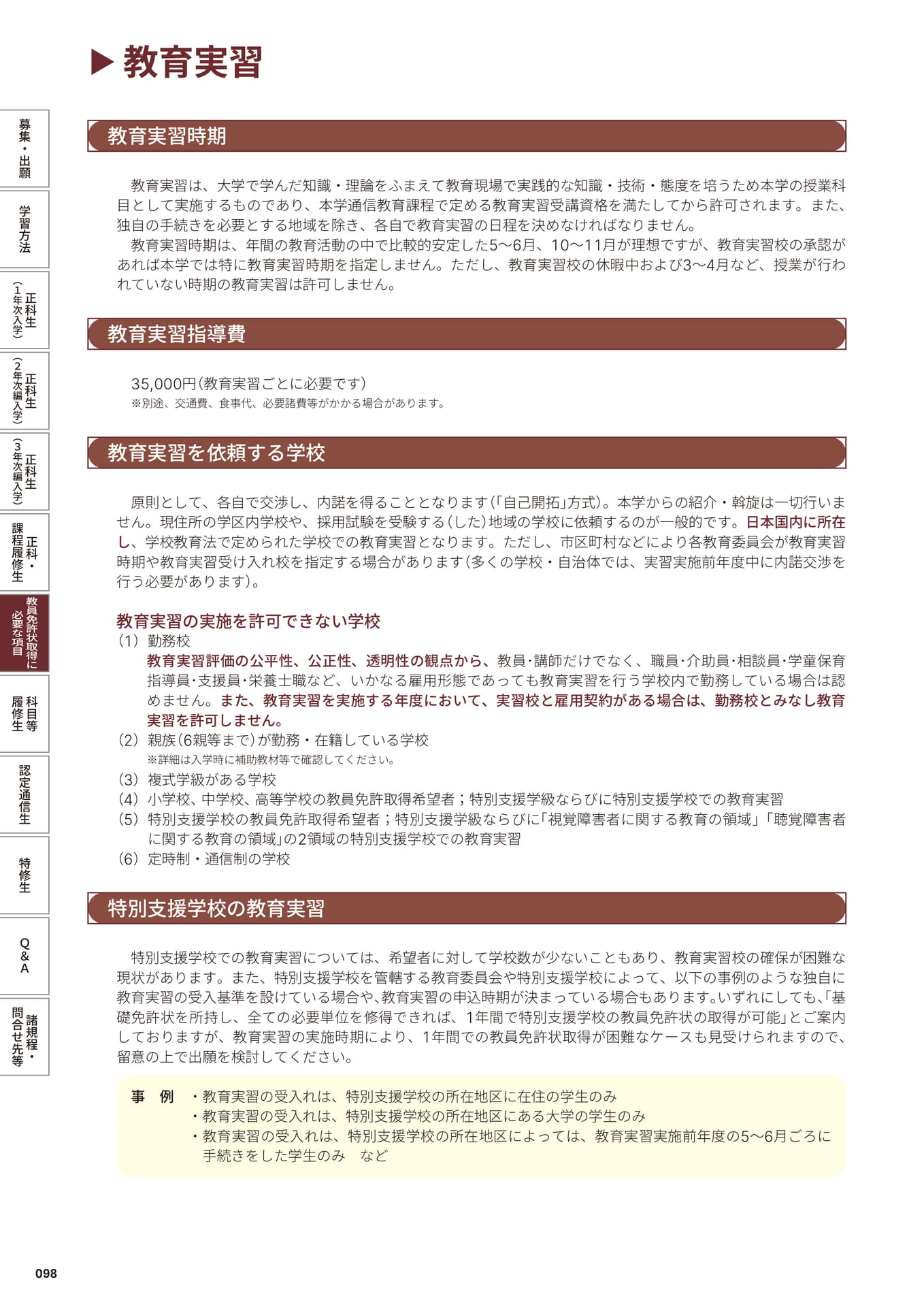 Page 100（100ページ目）