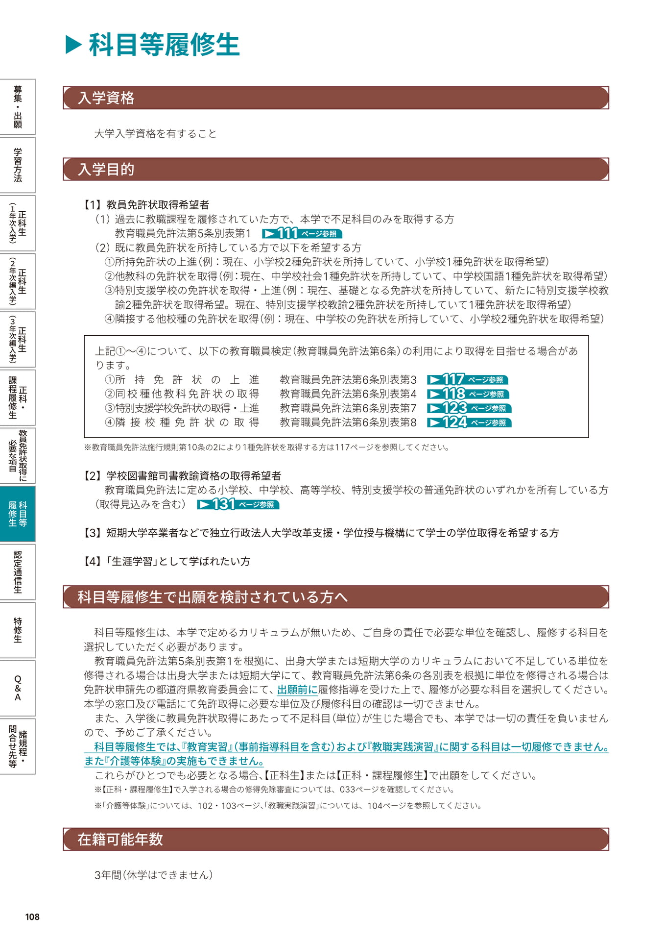 Page 110（110ページ目）