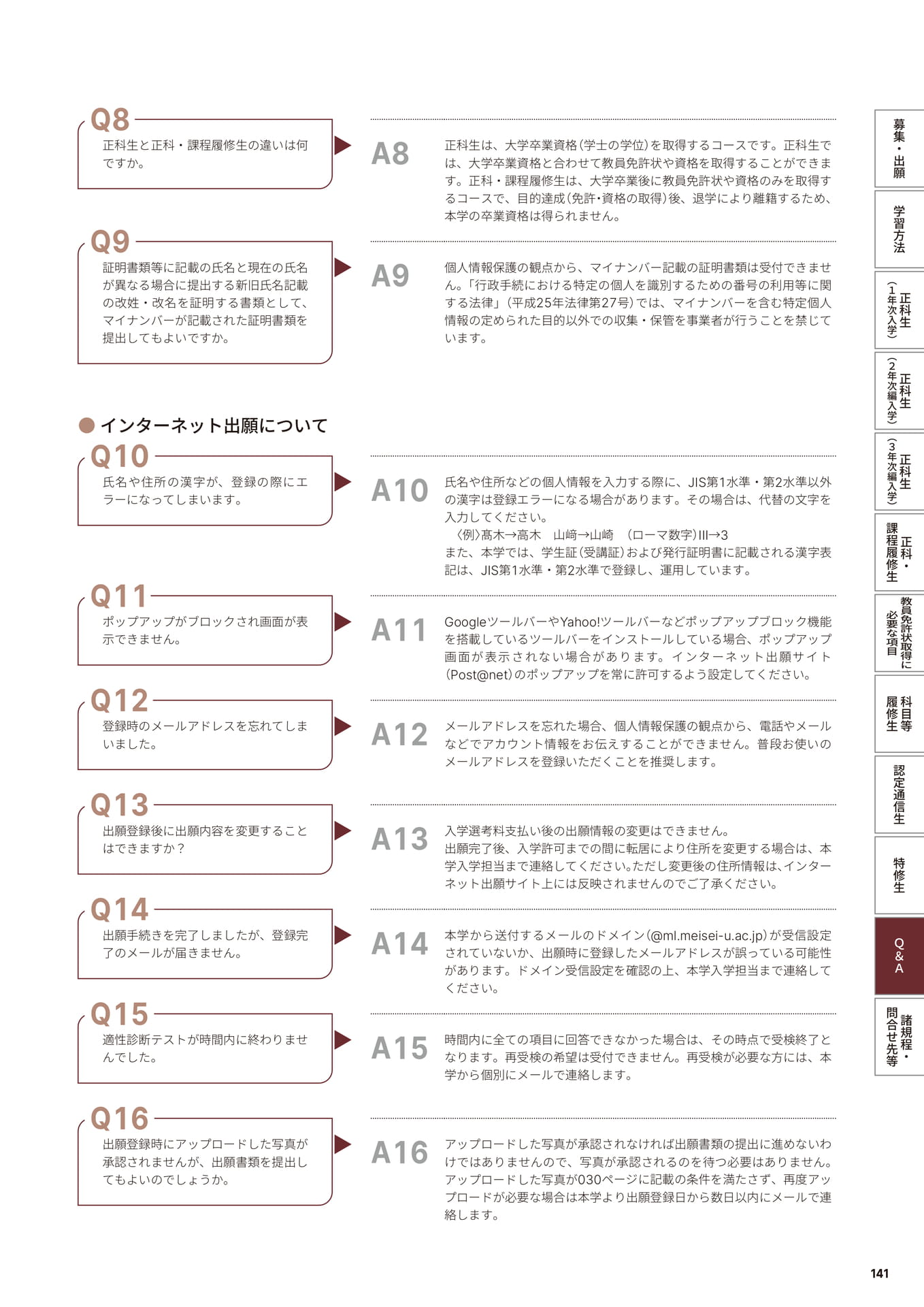 Page 143（143ページ目）