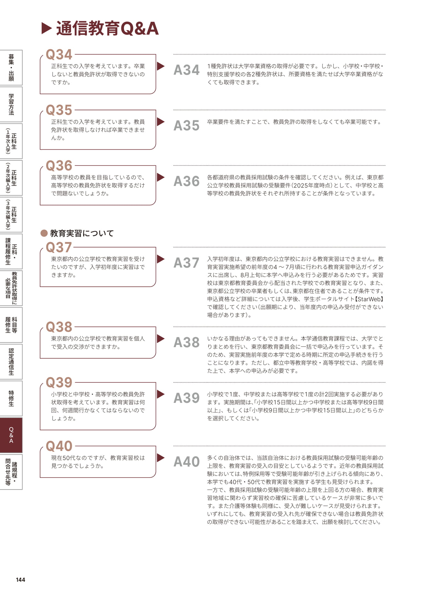 Page 146（146ページ目）