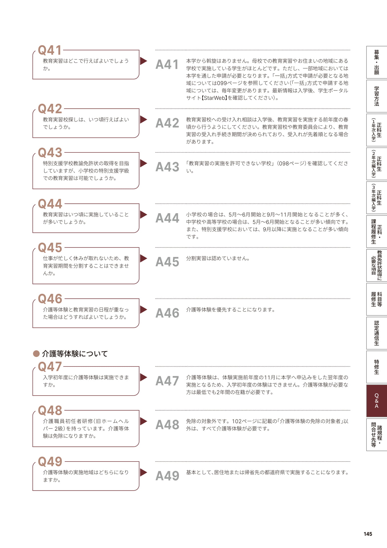 Page 147（147ページ目）