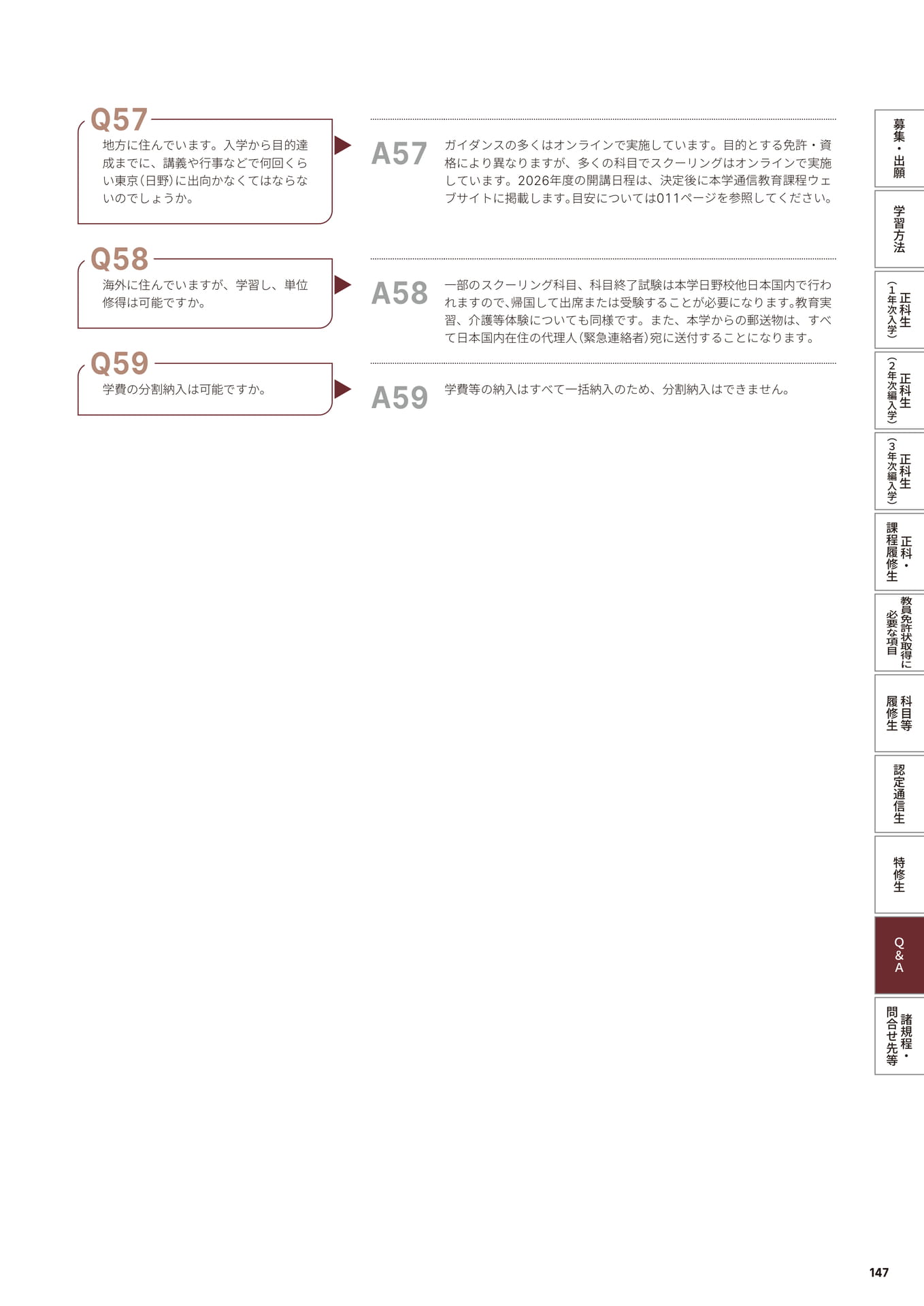 Page 149（149ページ目）