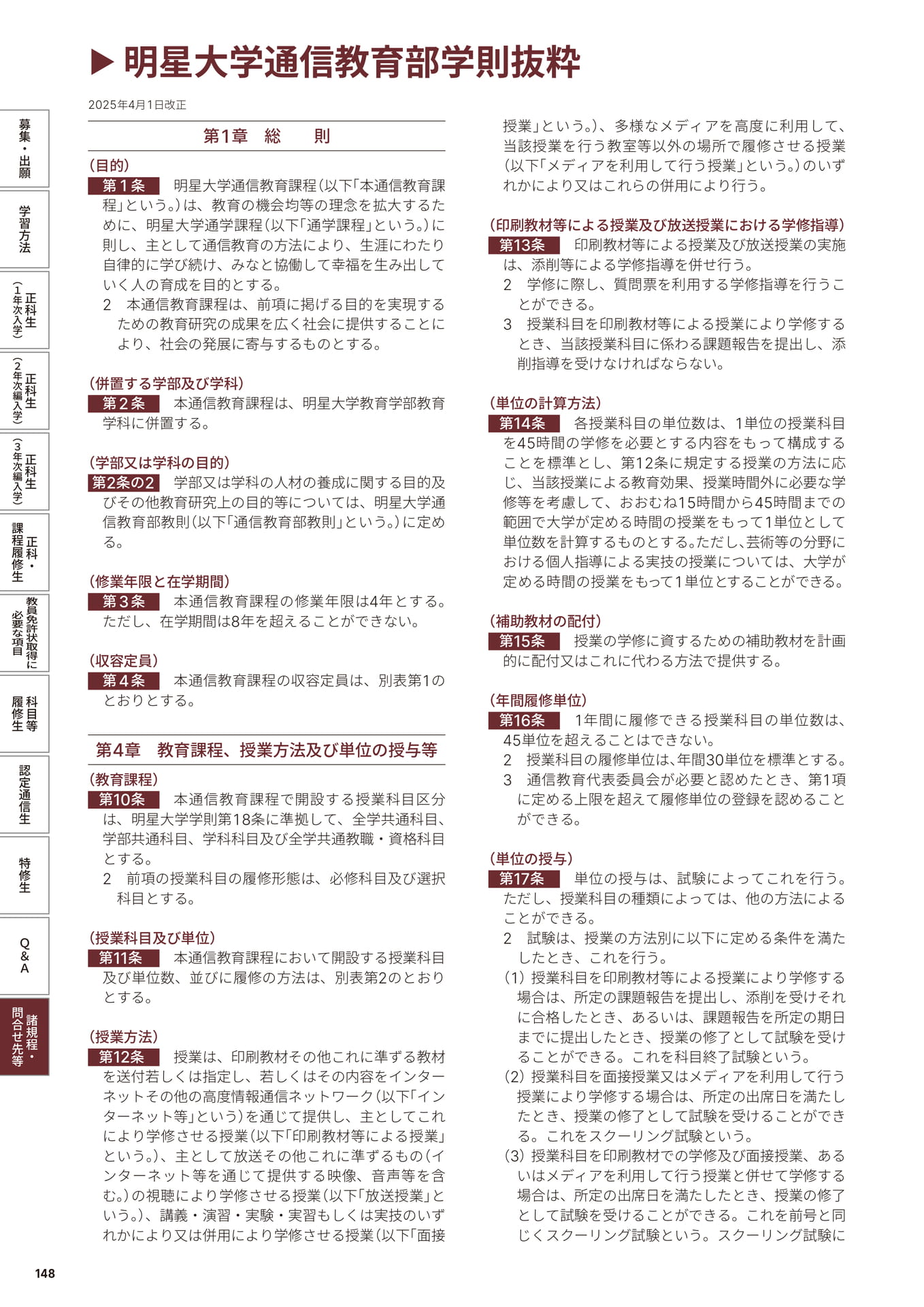 Page 150（150ページ目）