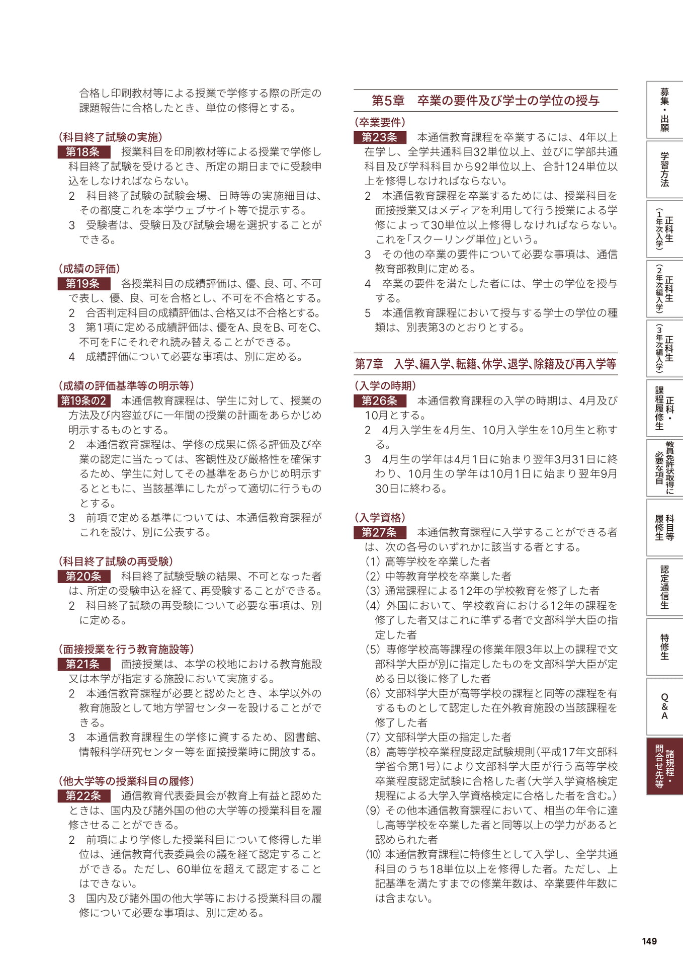 Page 151（151ページ目）