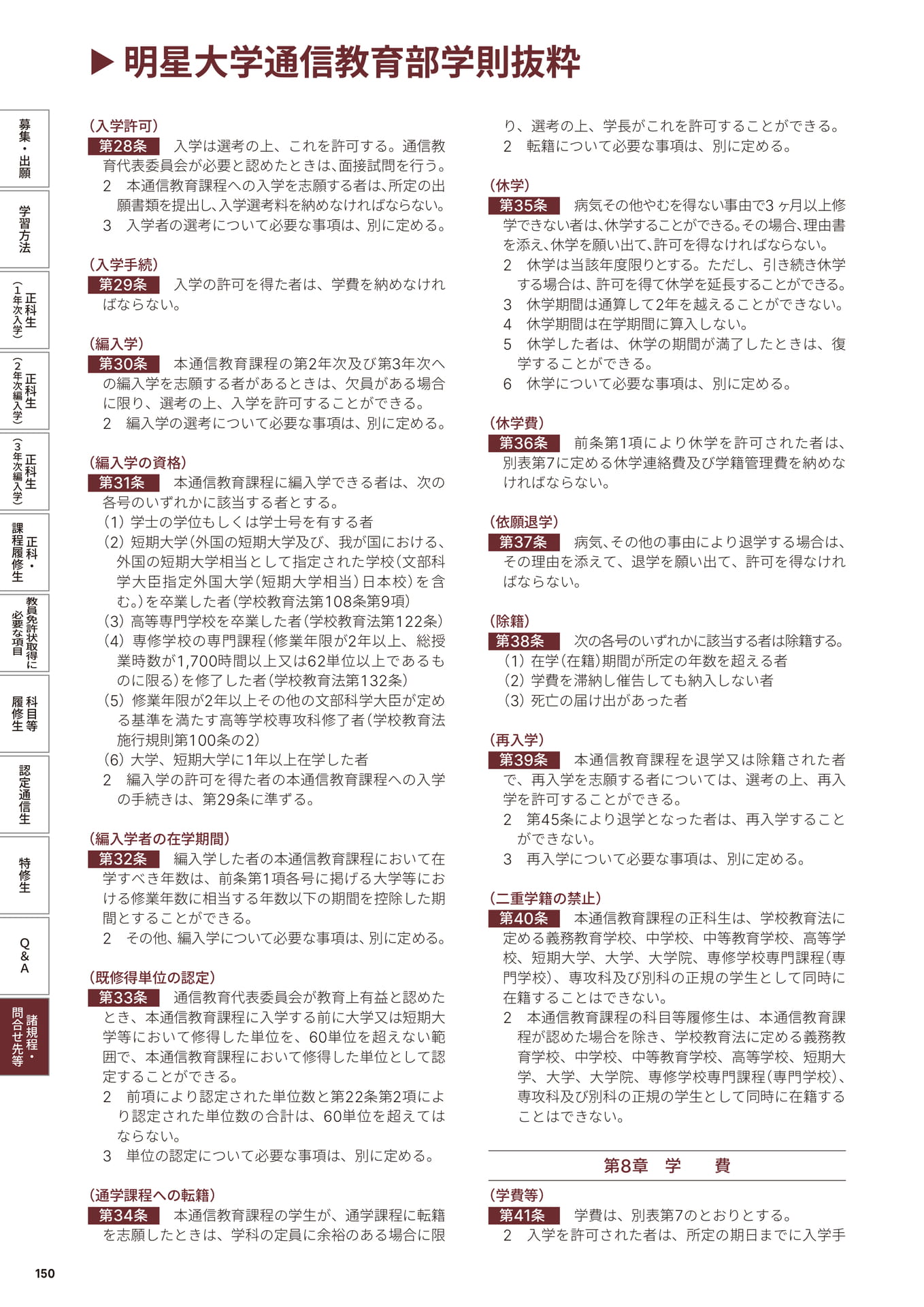 Page 152（152ページ目）