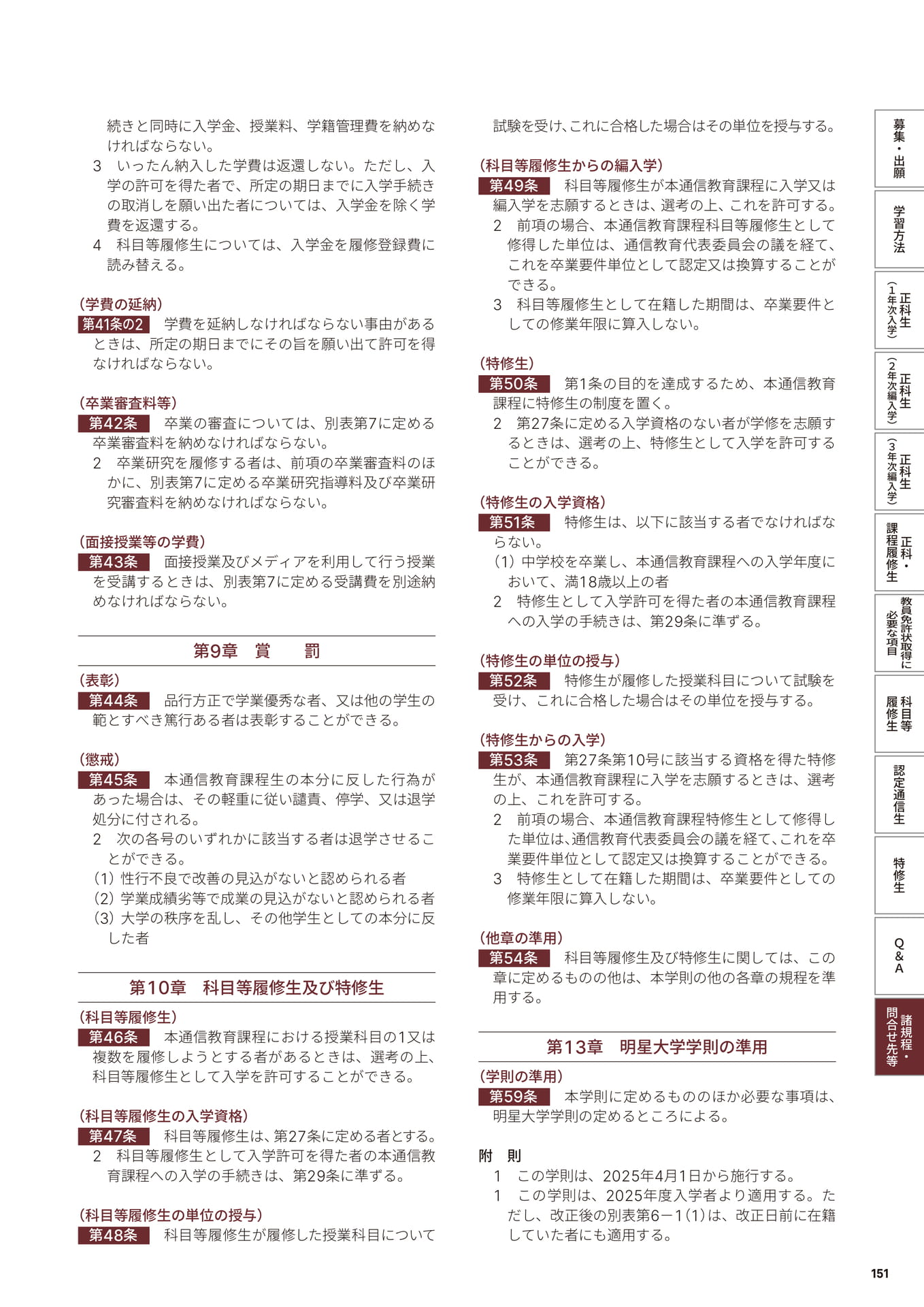 Page 153（153ページ目）