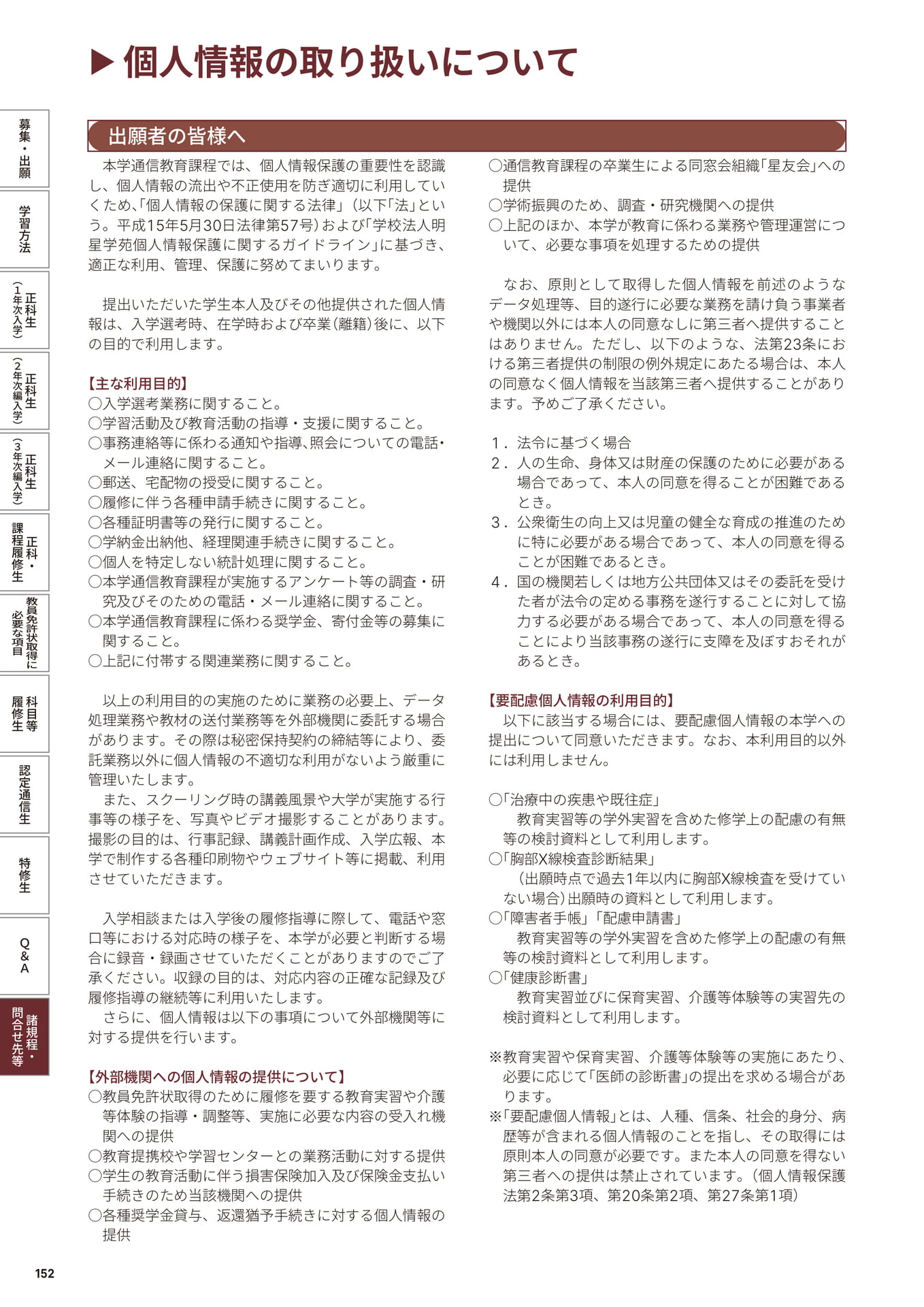 Page 154（154ページ目）