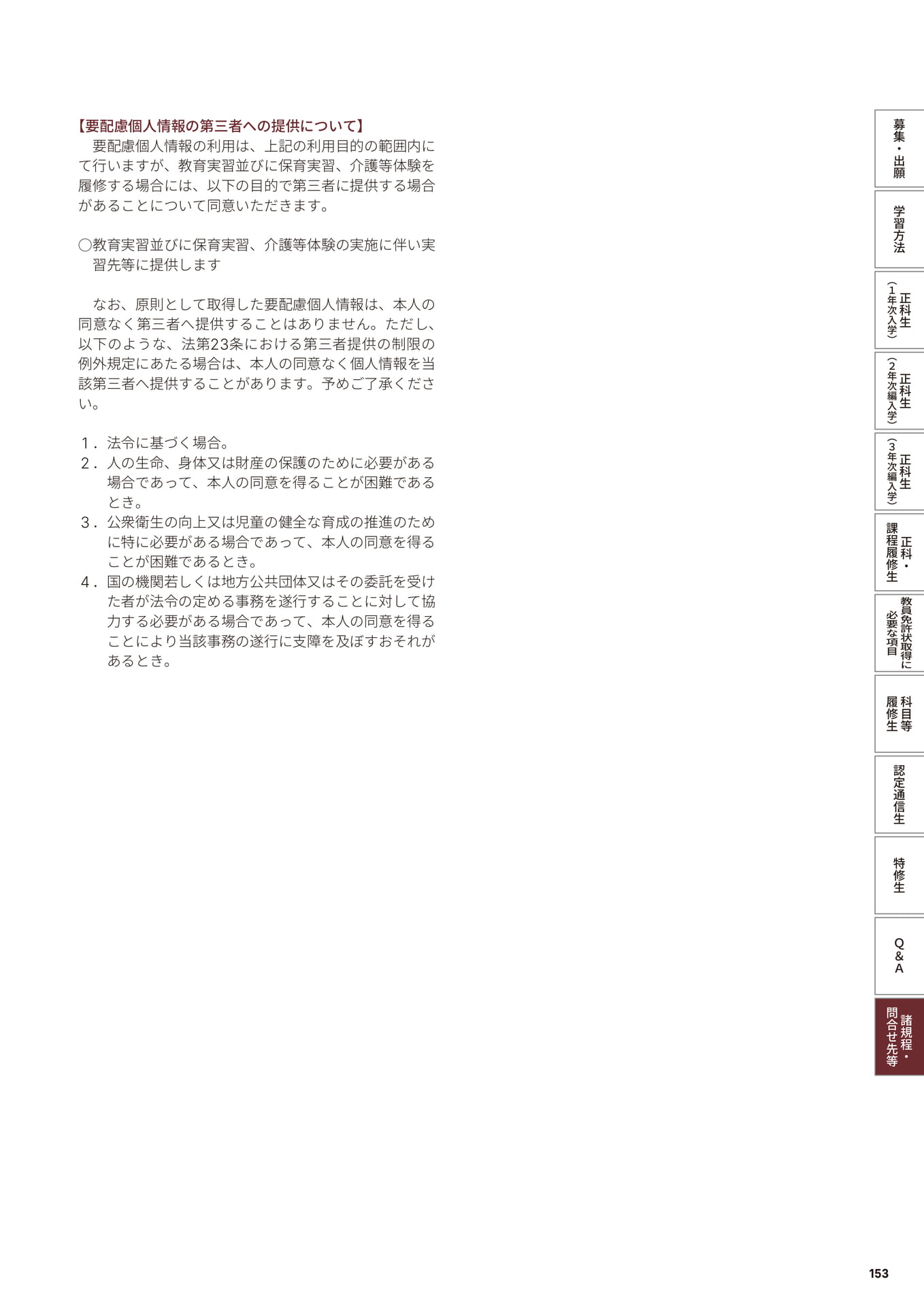 Page 155（155ページ目）