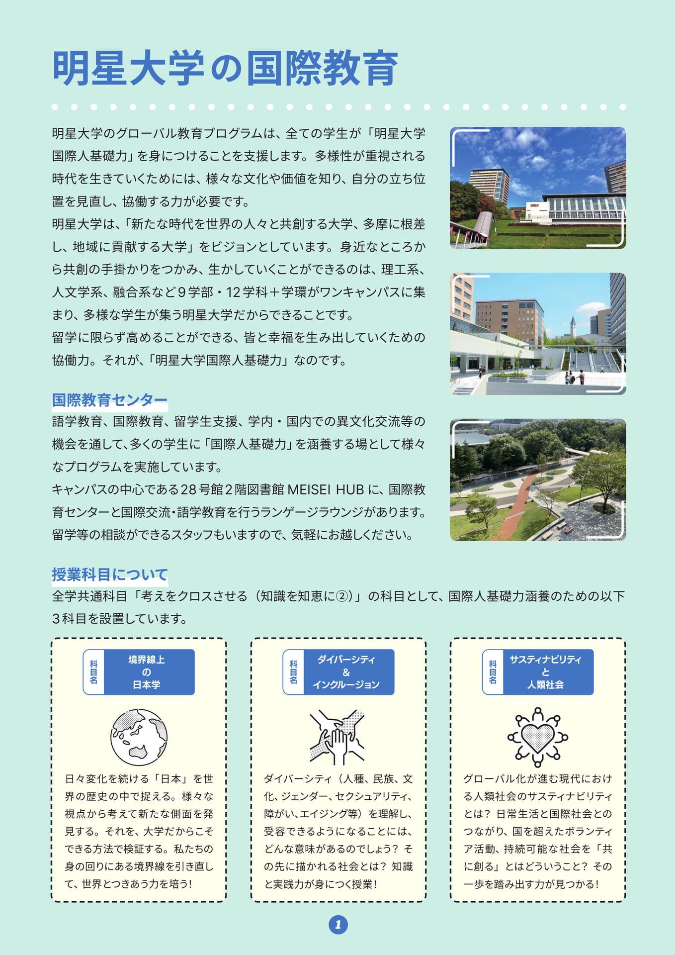 Page 2(2ページ目)