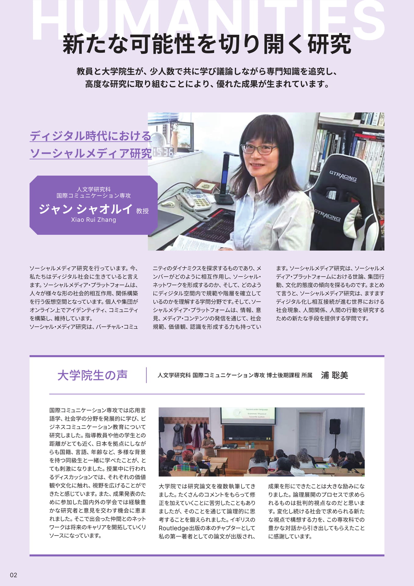 Page 2（2ページ目）